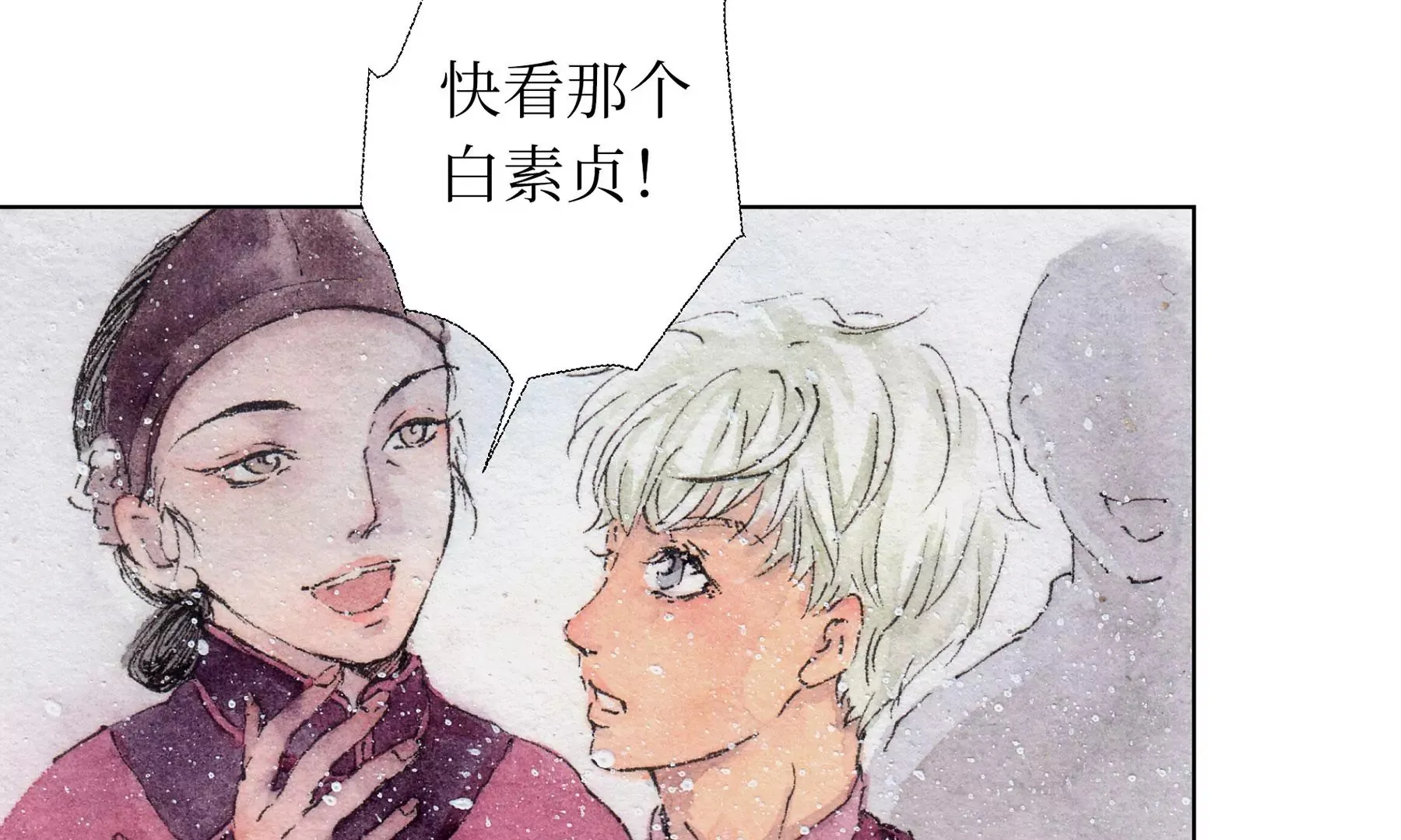 第12话 村戏 第48页