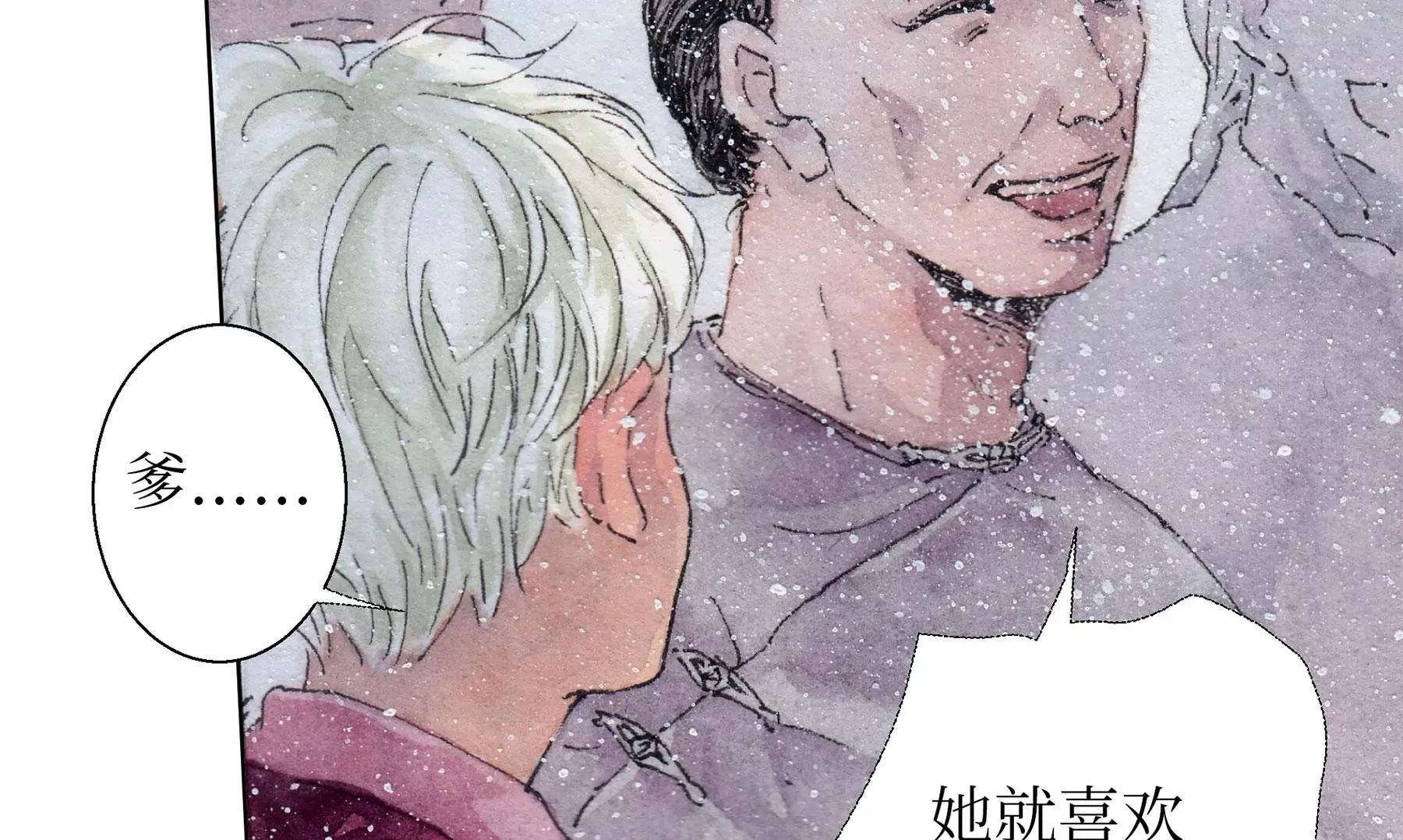 第12话 村戏 第50页