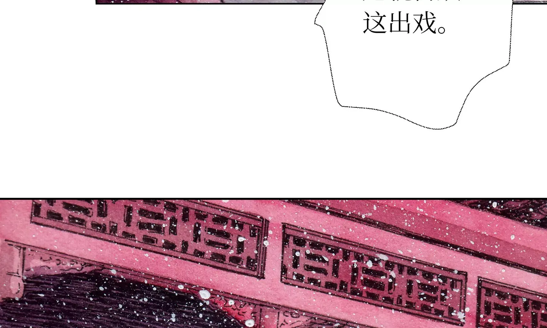 第12话 村戏 第51页