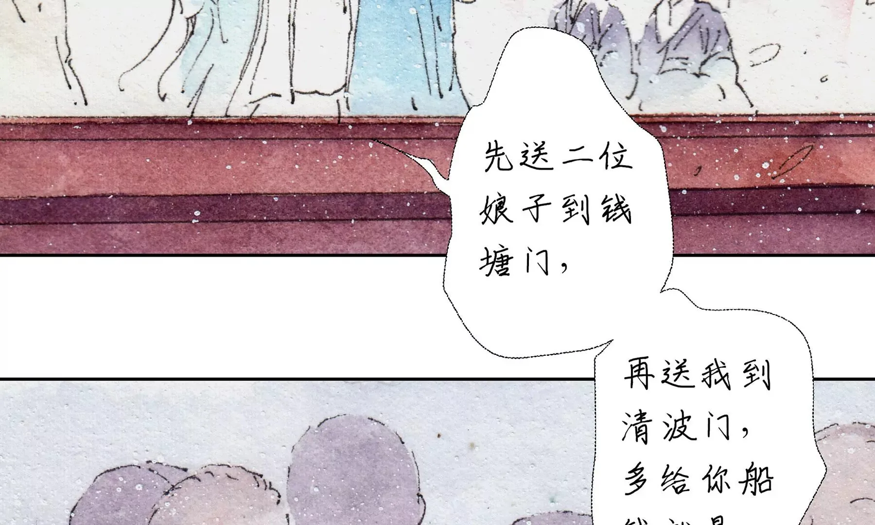 第12话 村戏 第53页