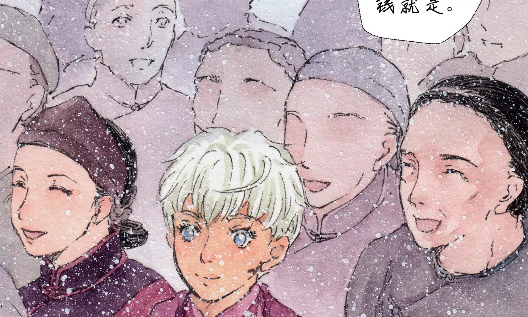 第12话 村戏 第54页