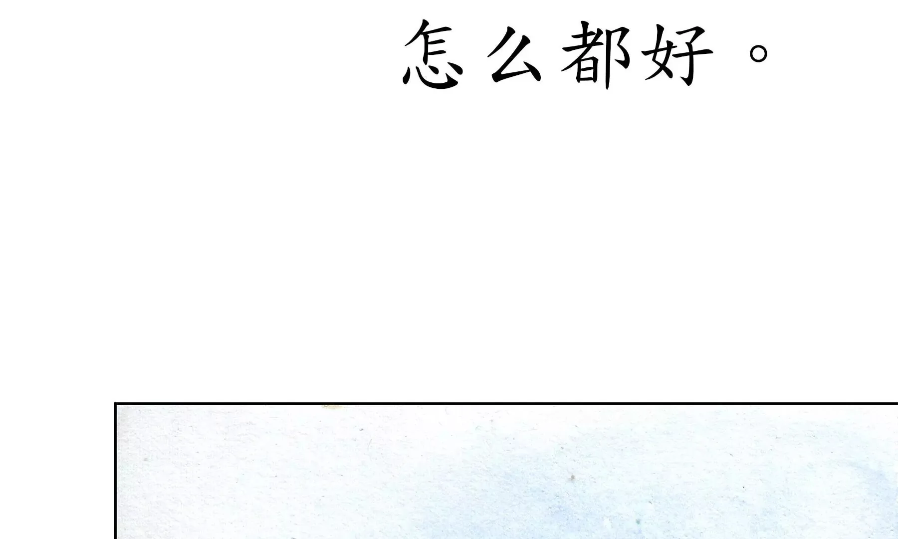 第12话 村戏 第57页