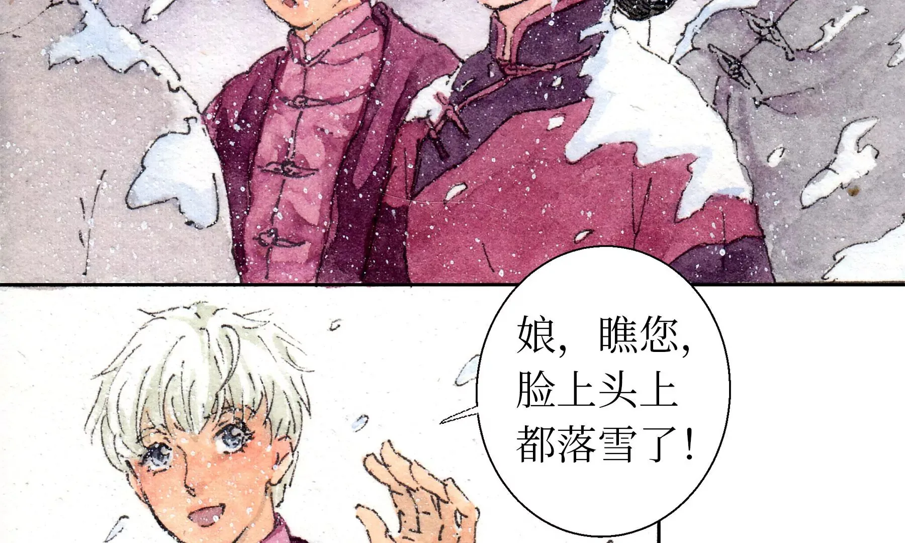 第12话 村戏 第63页