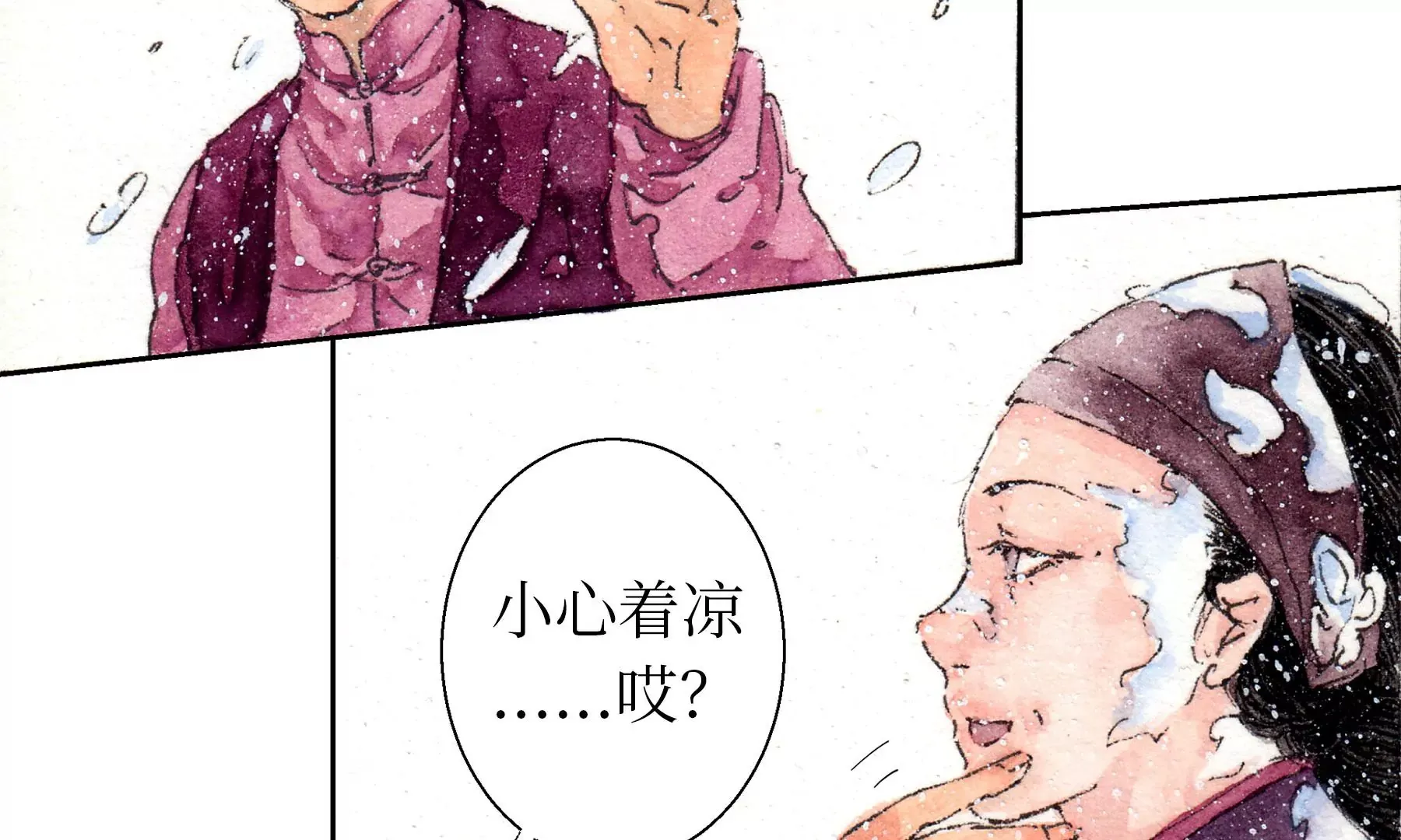 第12话 村戏 第64页