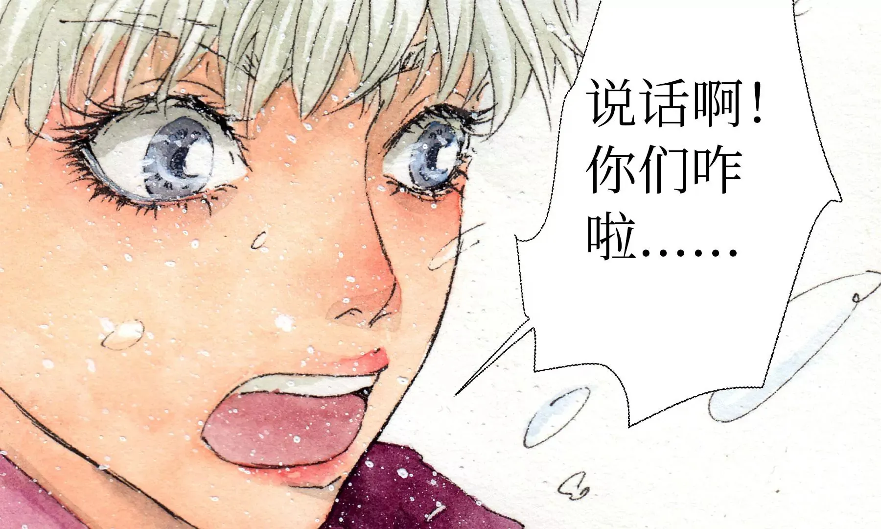 第12话 村戏 第74页