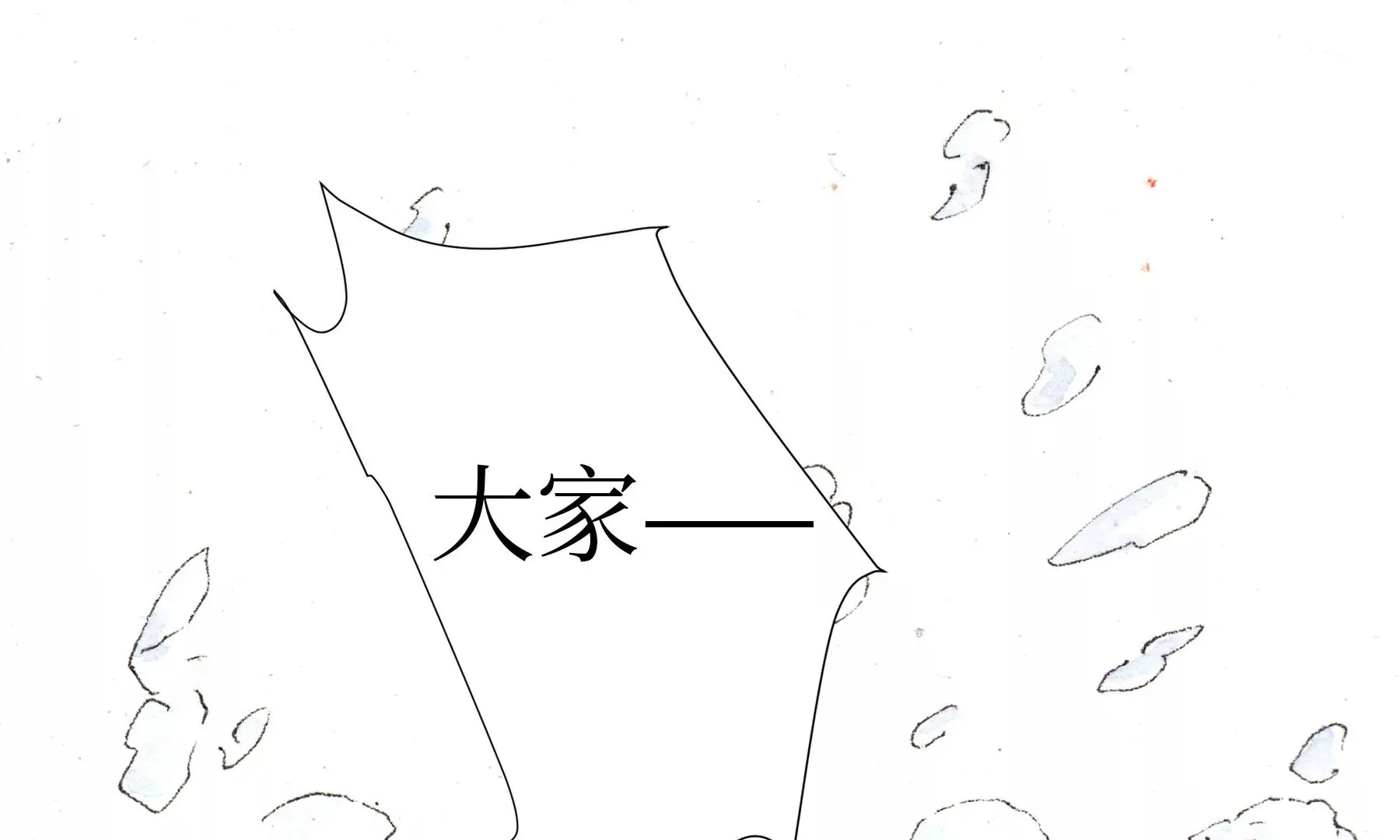 第12话 村戏 第76页