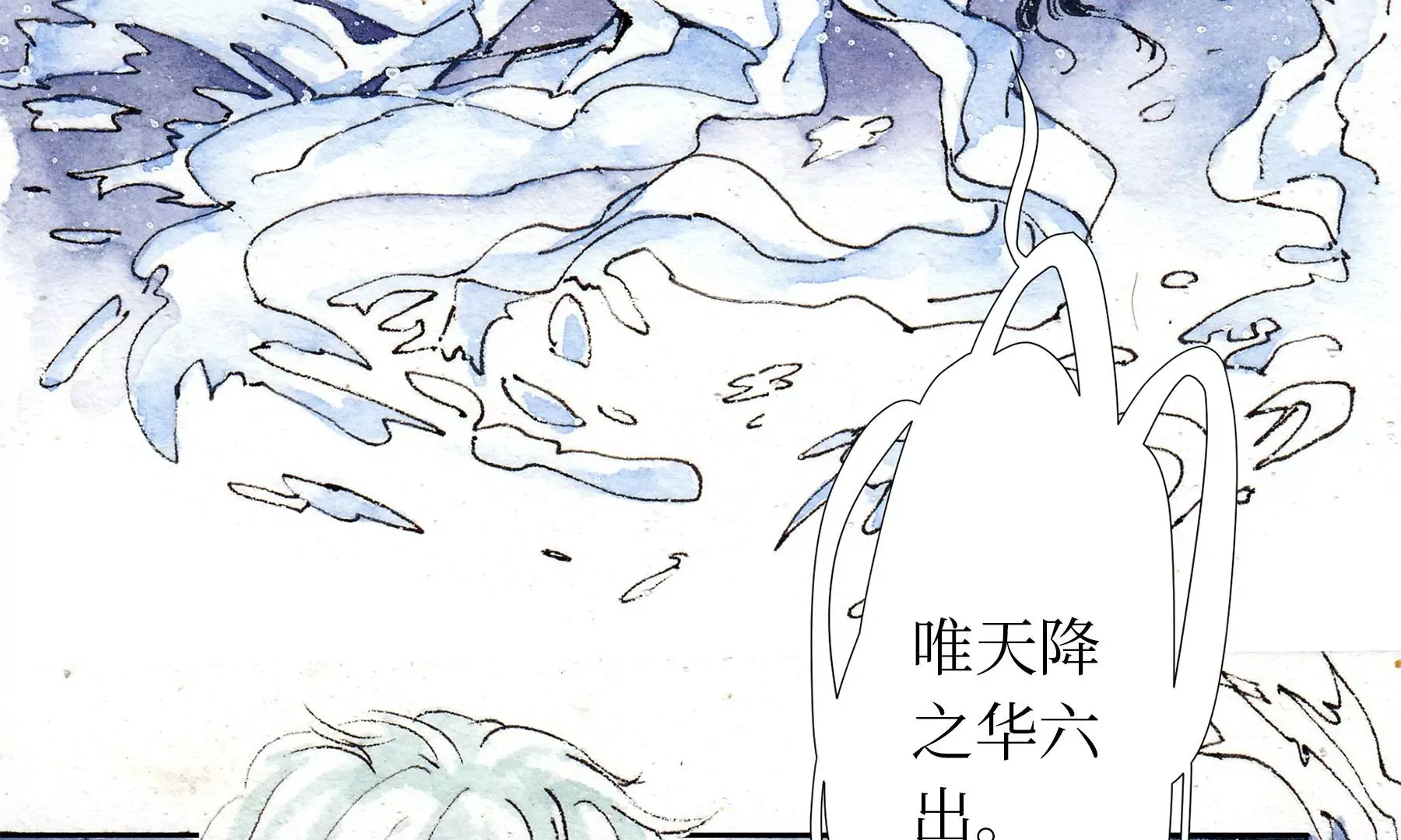 第13话 雪淹蒲家庄 第10页