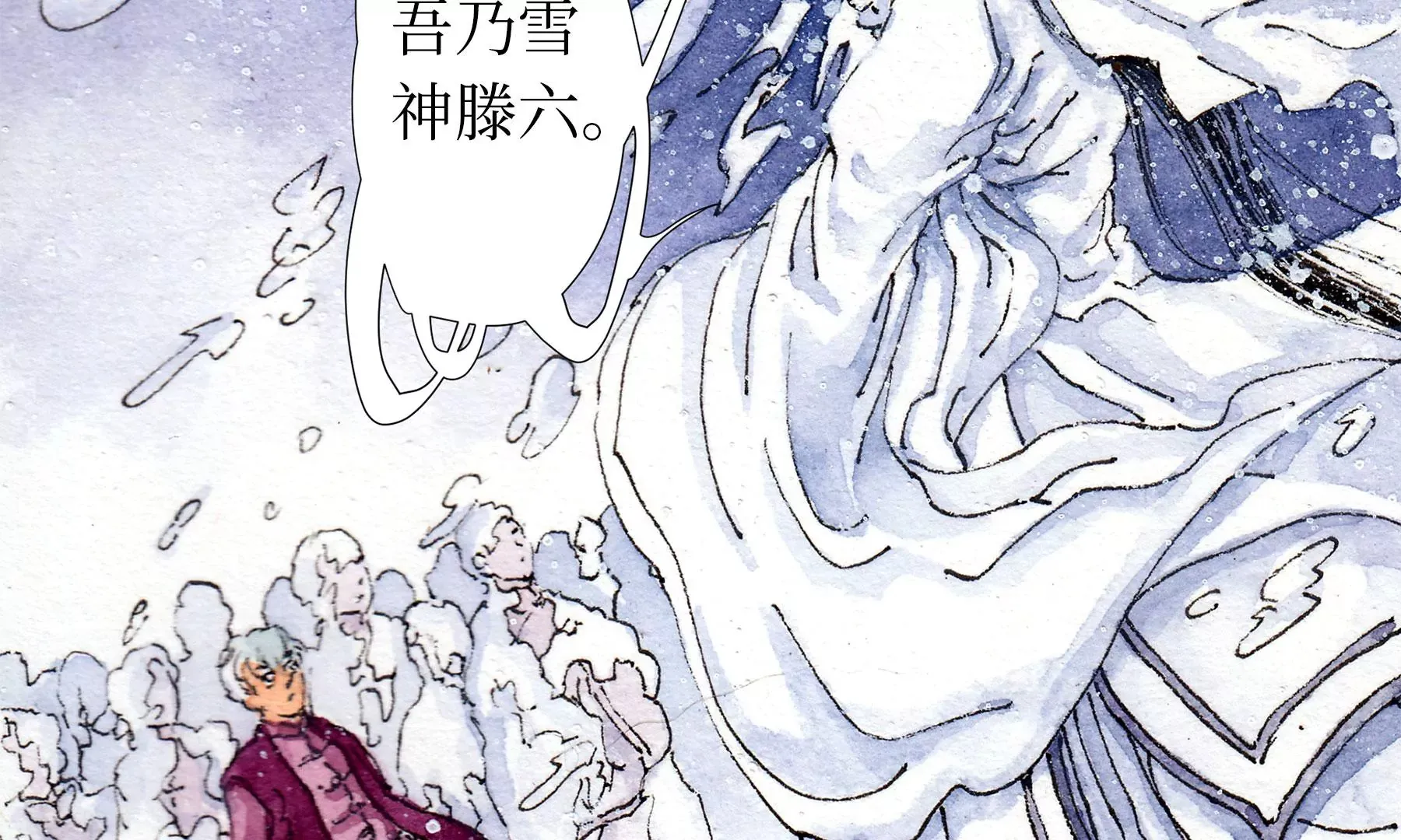 第13话 雪淹蒲家庄 第12页