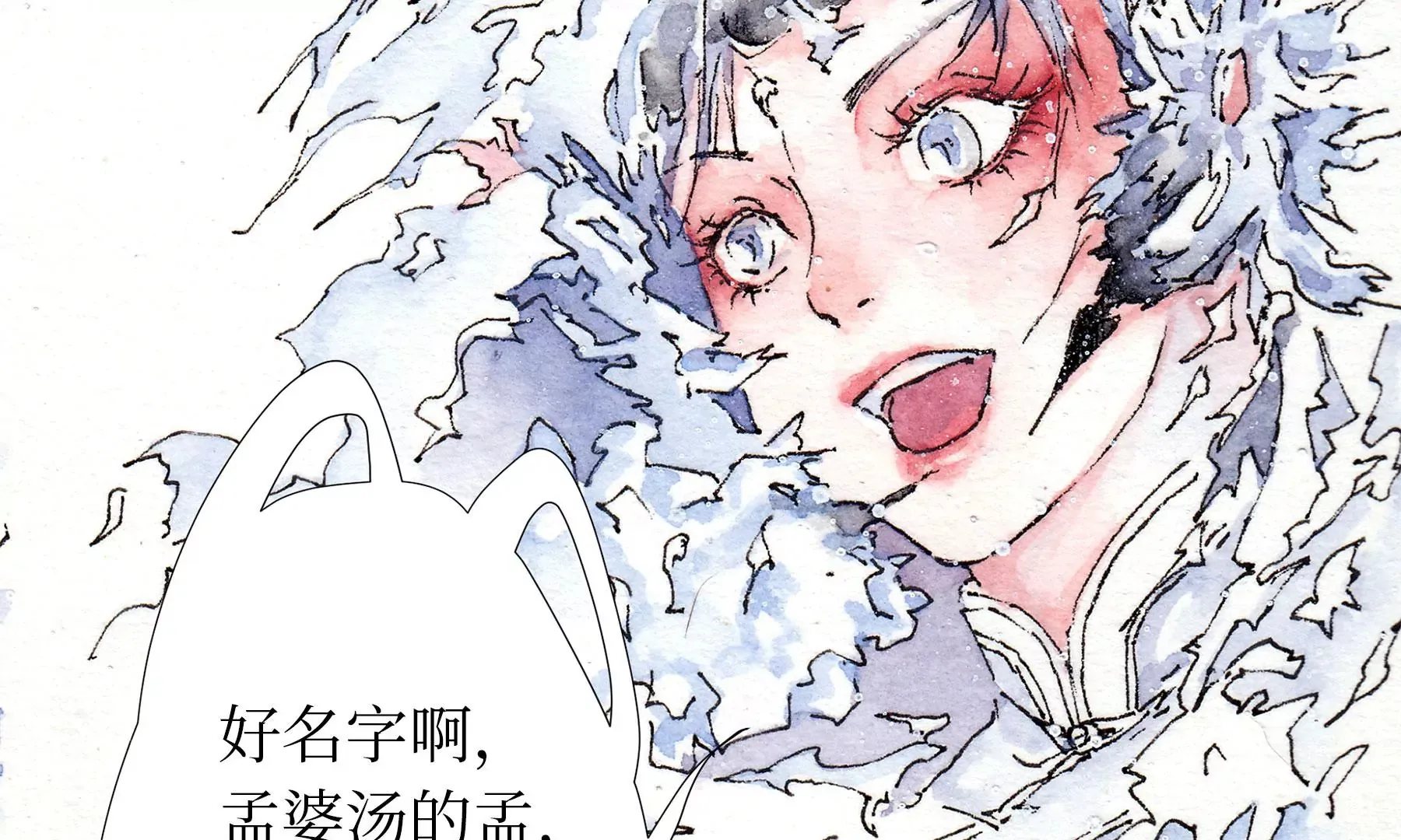 第13话 雪淹蒲家庄 第16页