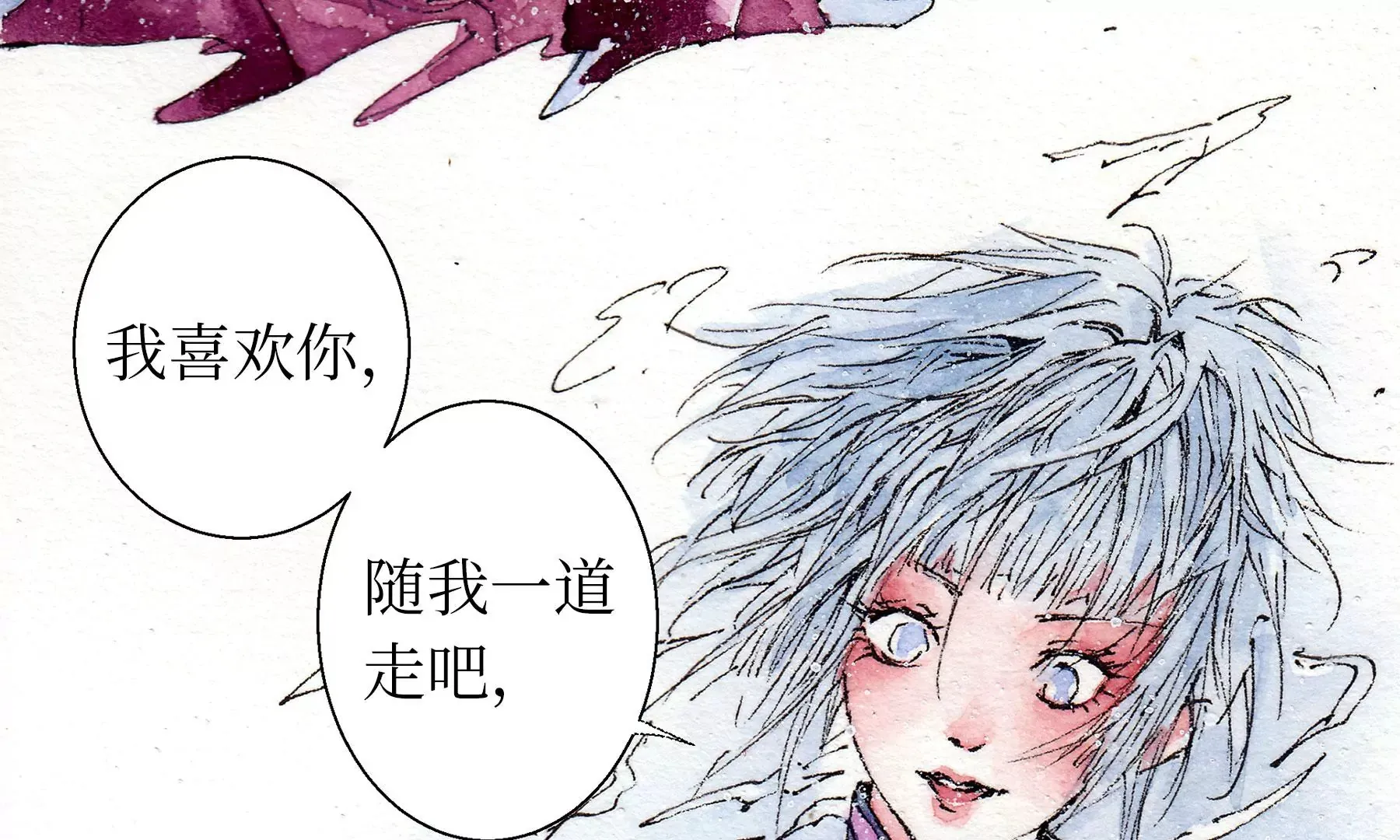 第13话 雪淹蒲家庄 第19页