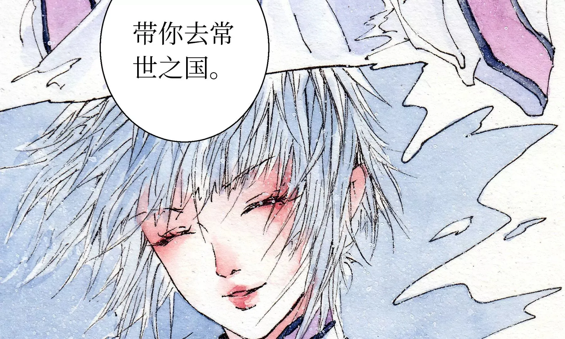 第13话 雪淹蒲家庄 第21页