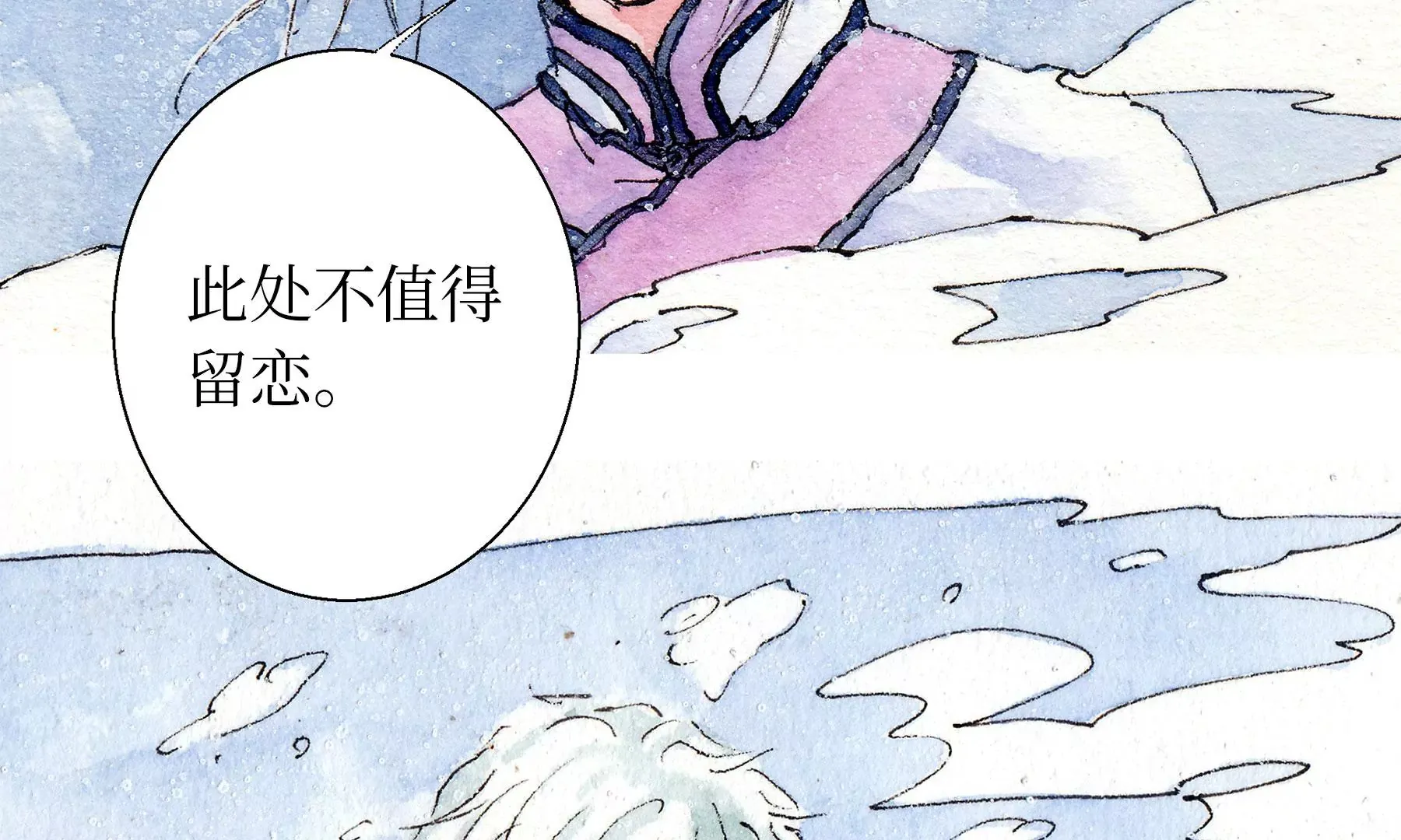 第13话 雪淹蒲家庄 第22页
