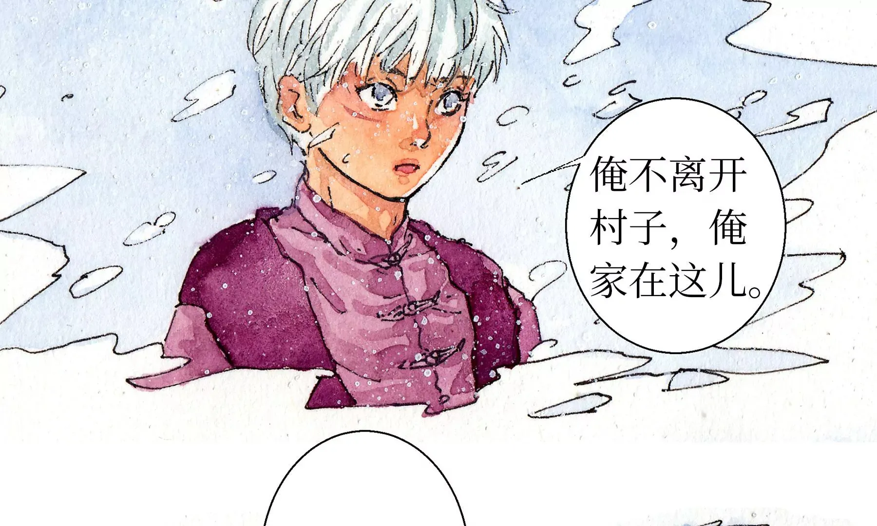 第13话 雪淹蒲家庄 第23页