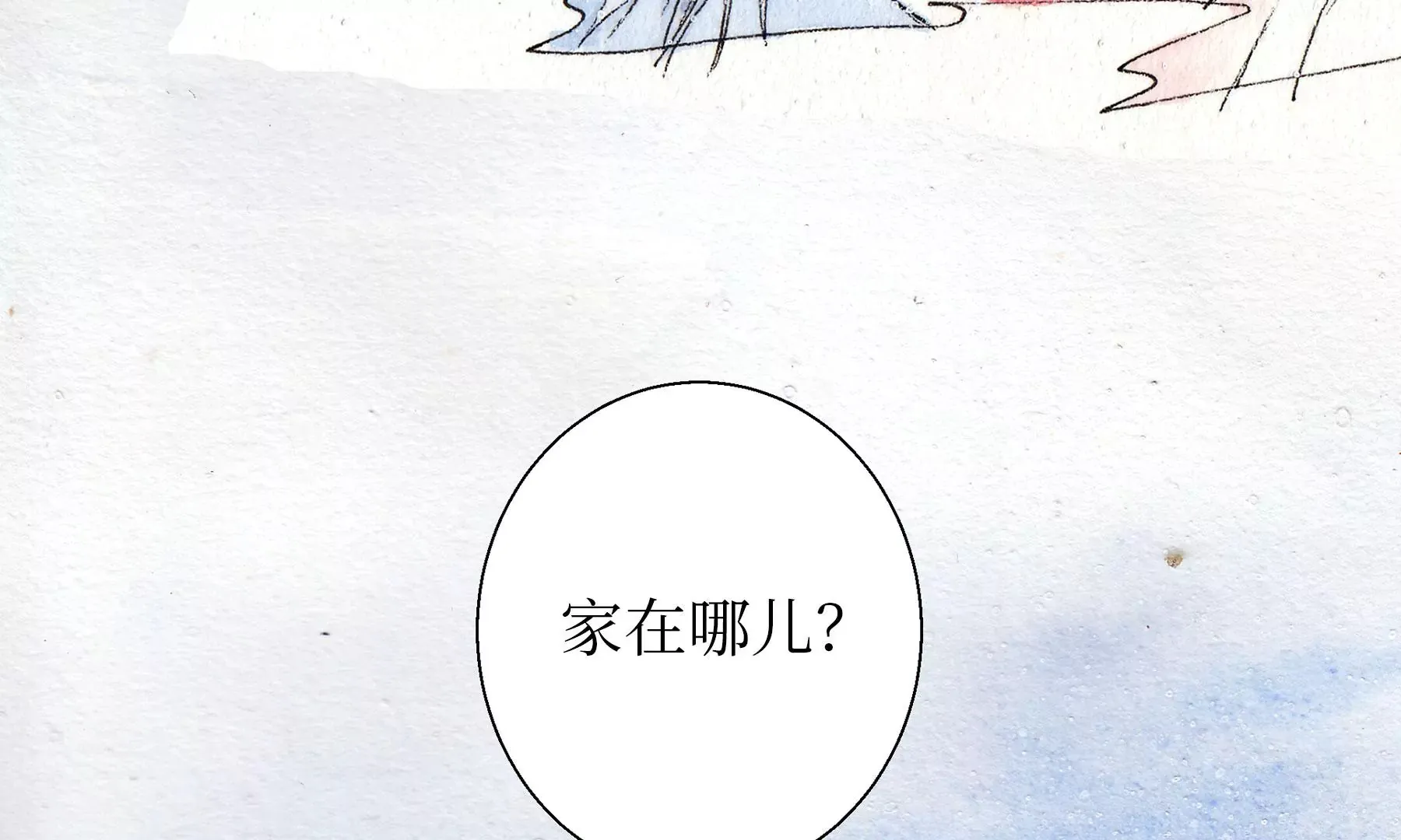 第13话 雪淹蒲家庄 第25页