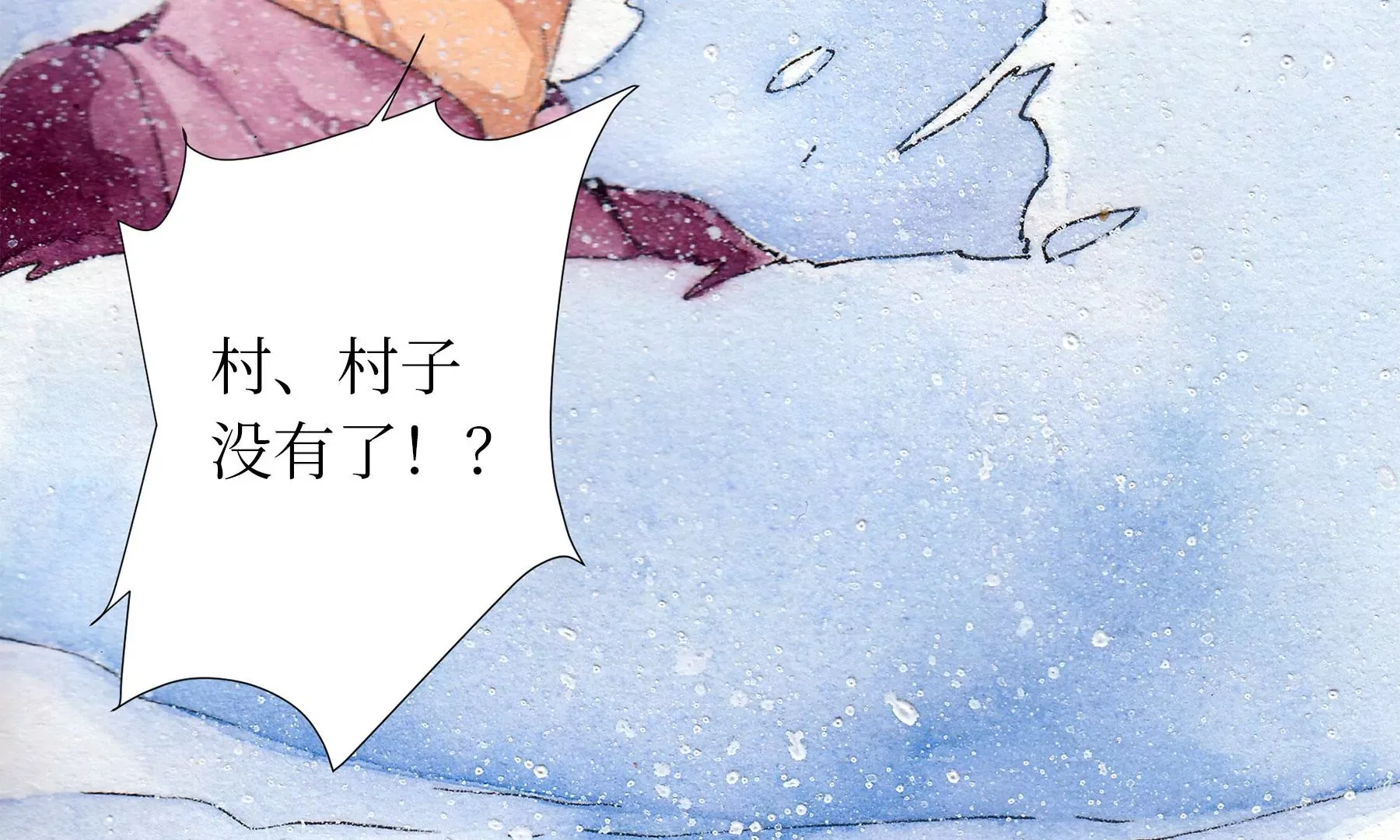 第13话 雪淹蒲家庄 第29页