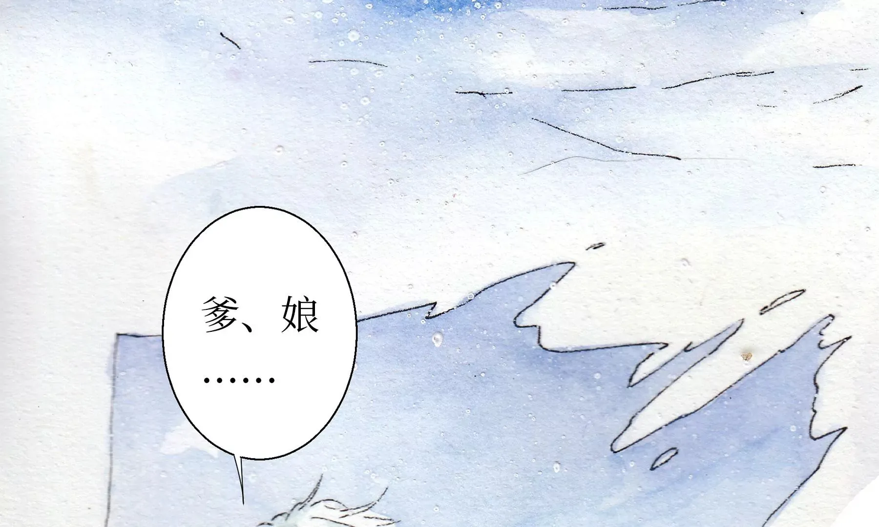 第13话 雪淹蒲家庄 第30页