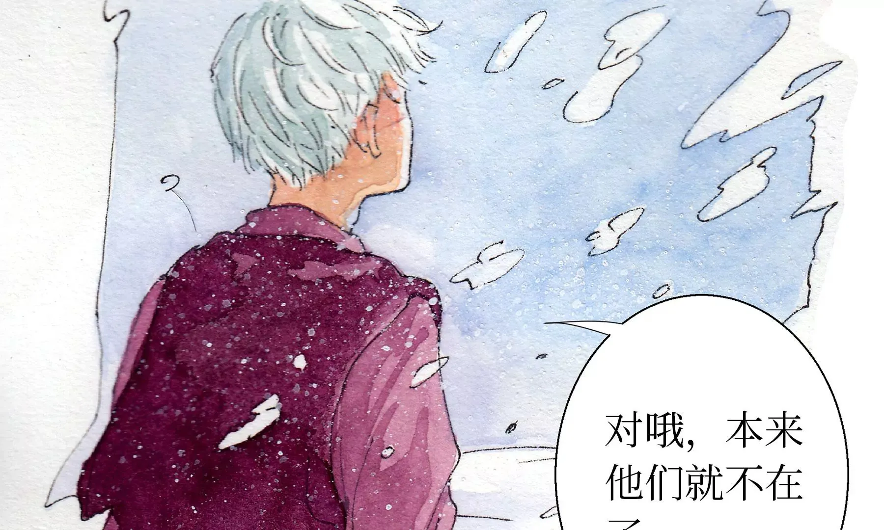 第13话 雪淹蒲家庄 第31页