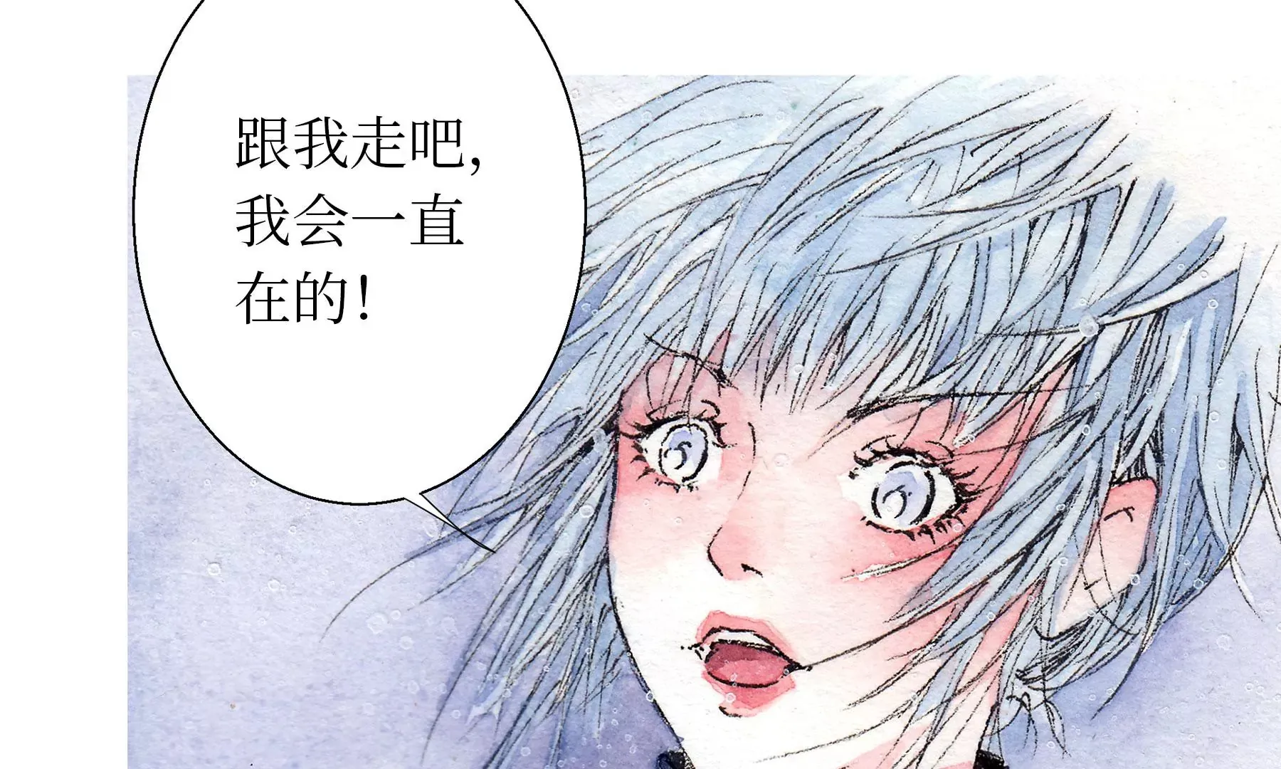 第13话 雪淹蒲家庄 第33页
