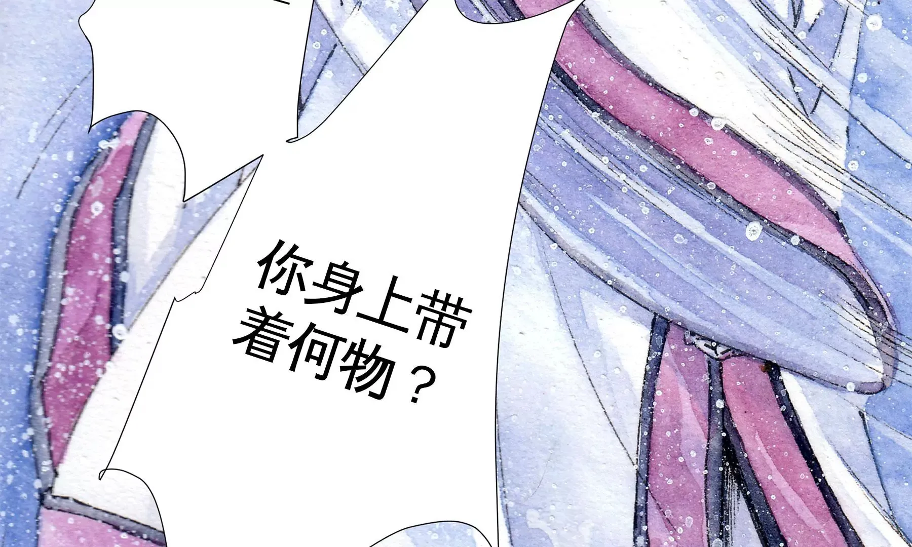 第13话 雪淹蒲家庄 第42页