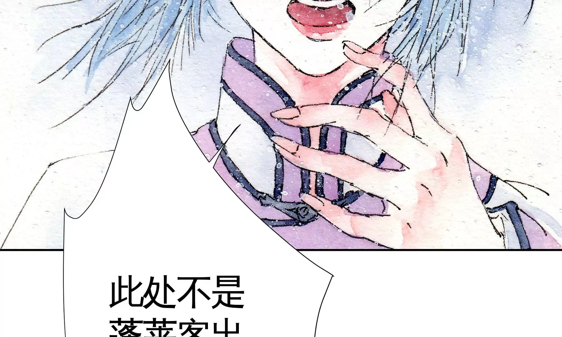 第13话 雪淹蒲家庄 第64页