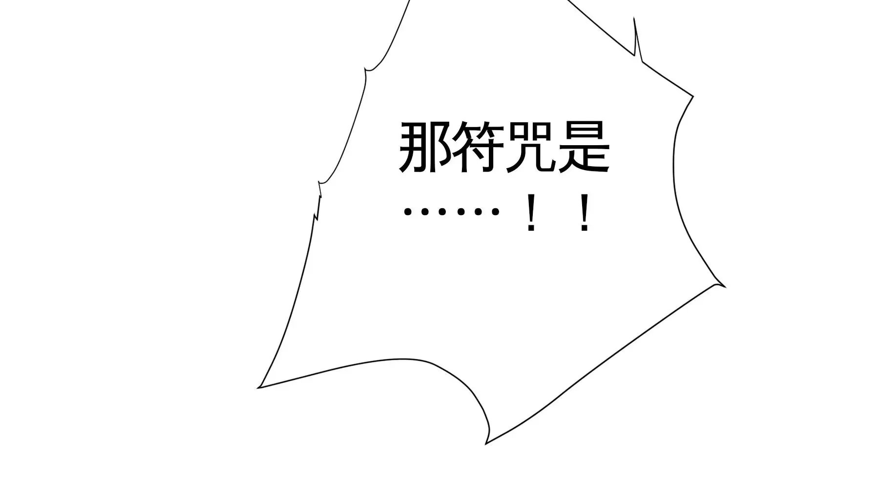 第13话 雪淹蒲家庄 第68页