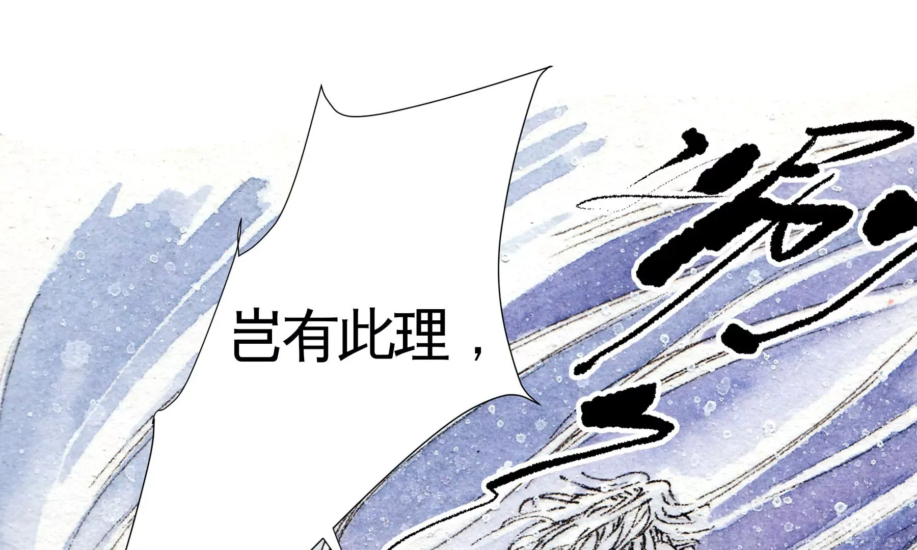 第13话 雪淹蒲家庄 第69页
