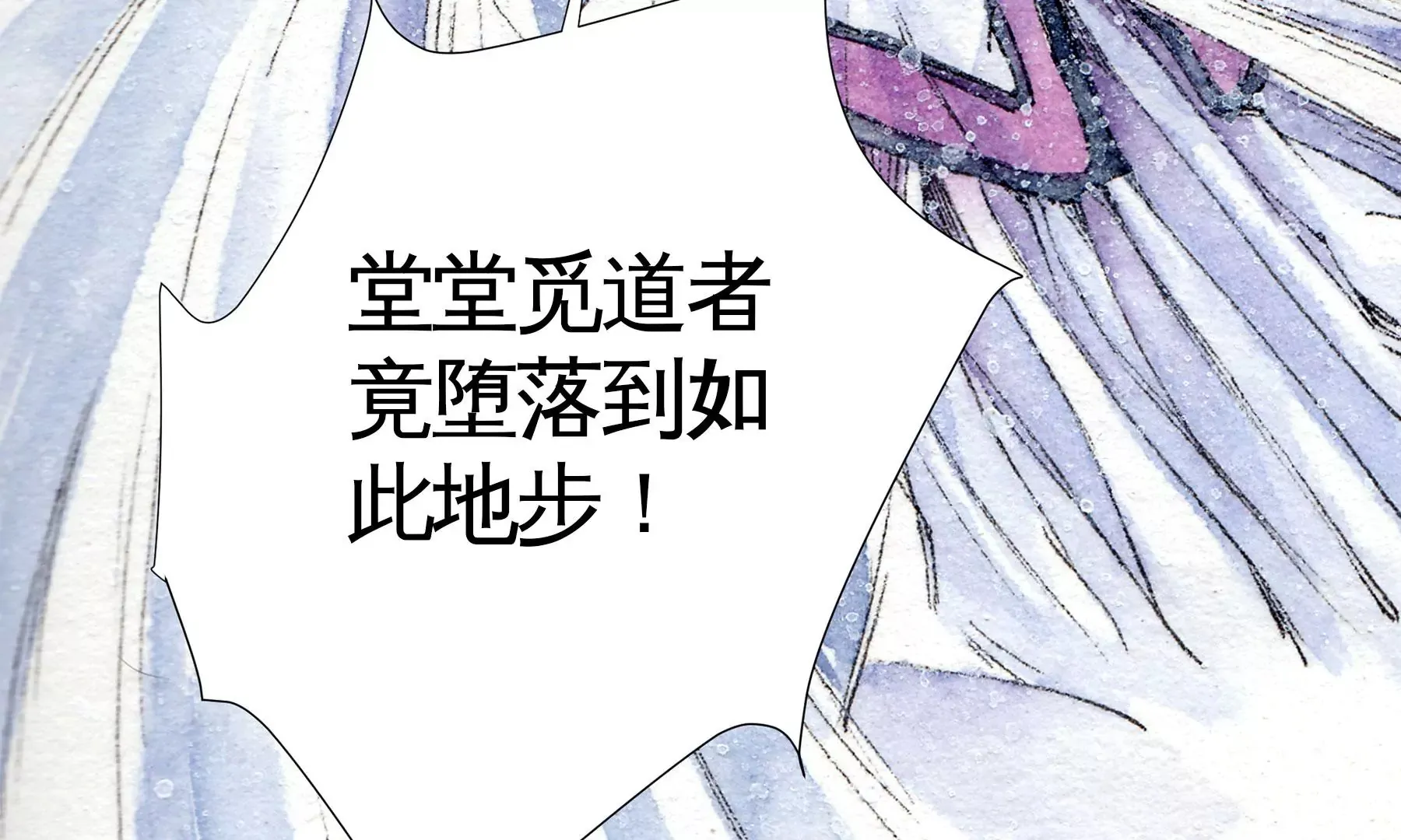 第13话 雪淹蒲家庄 第71页