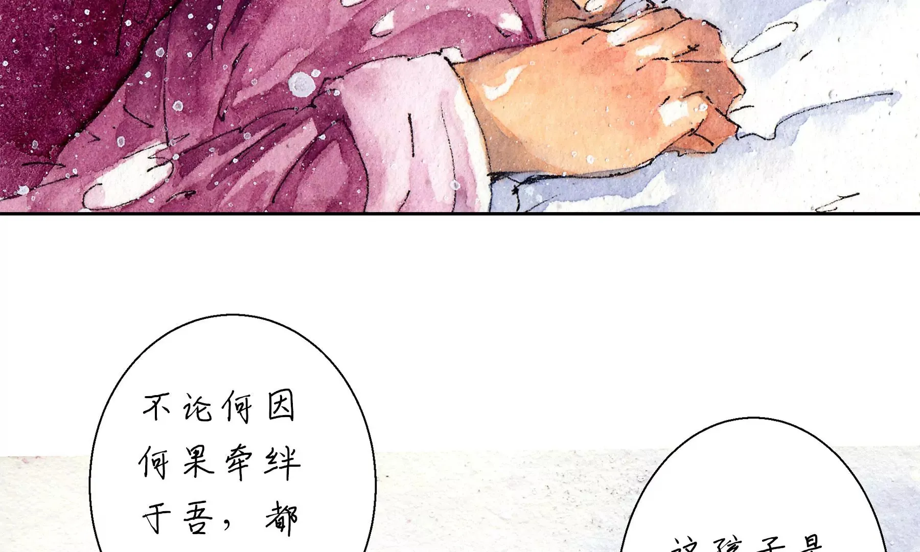 第13话 雪淹蒲家庄 第75页