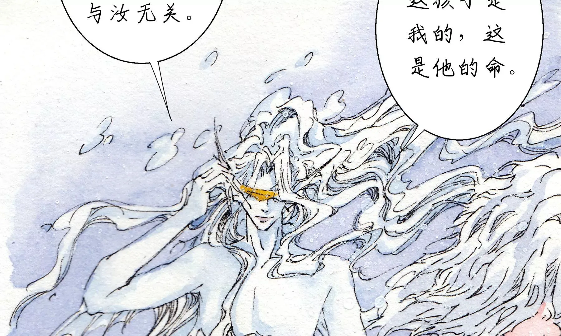 第13话 雪淹蒲家庄 第76页