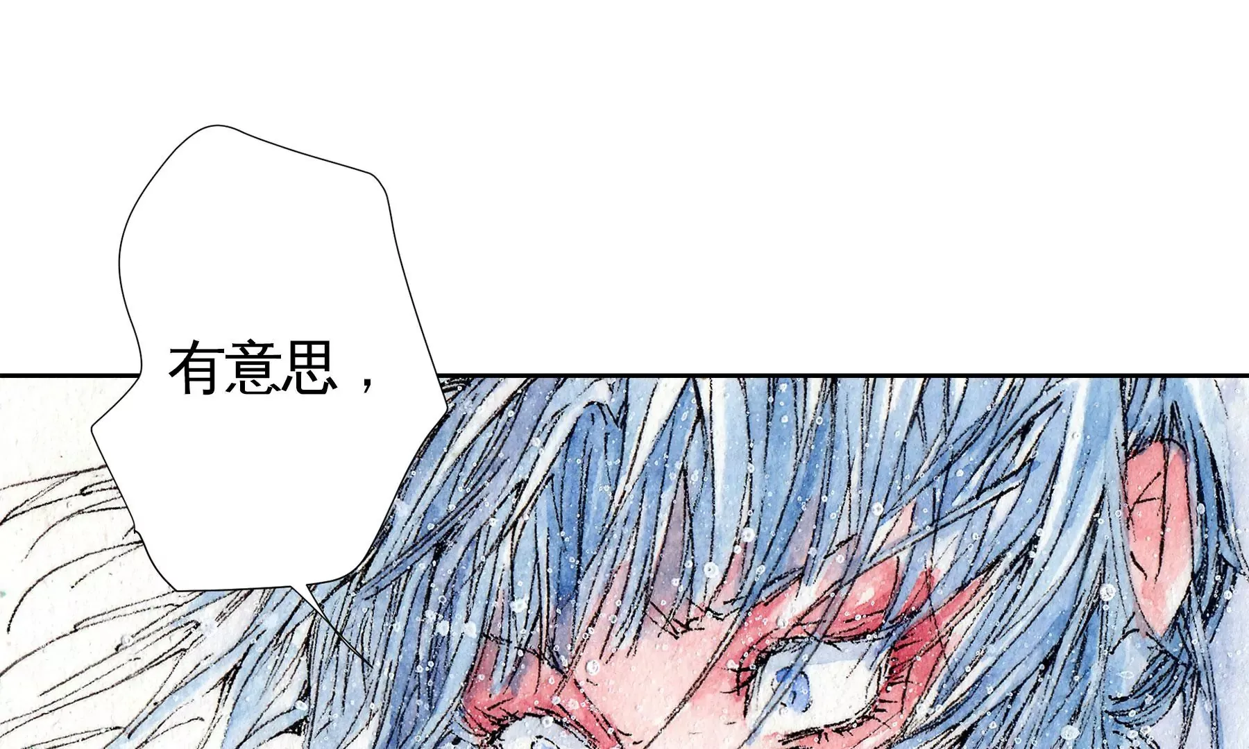 第13话 雪淹蒲家庄 第79页