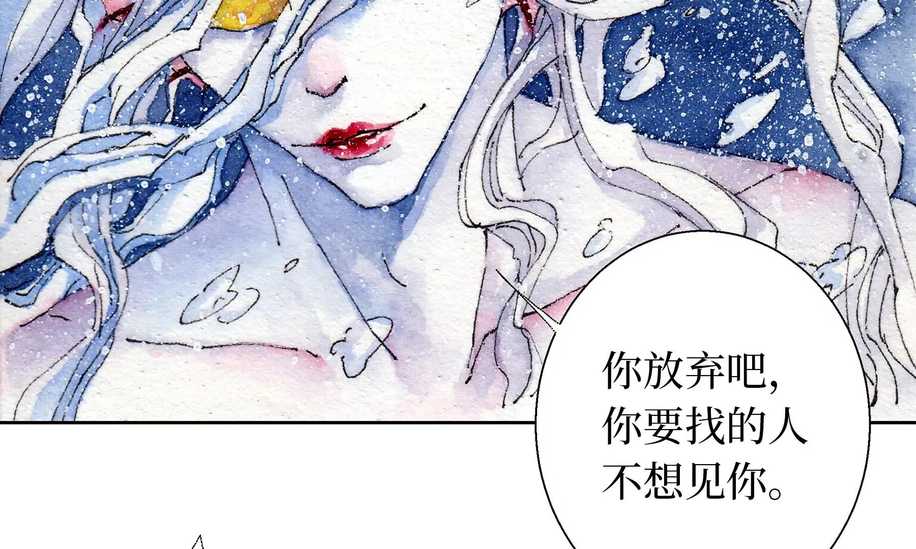 第14话 回归现世 第12页