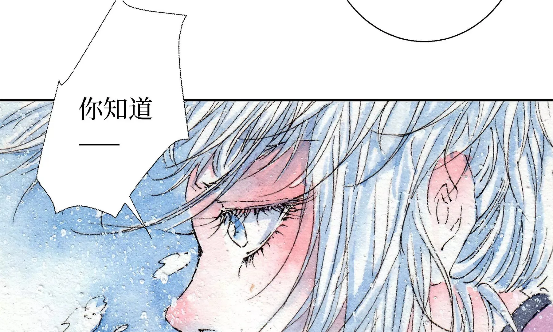第14话 回归现世 第13页