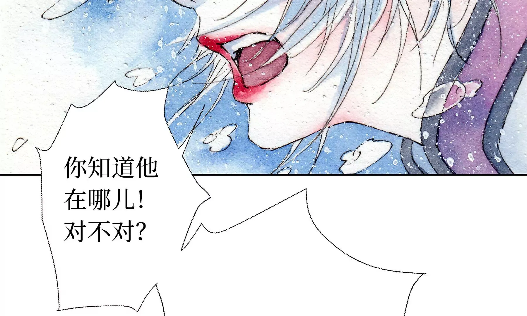 第14话 回归现世 第14页