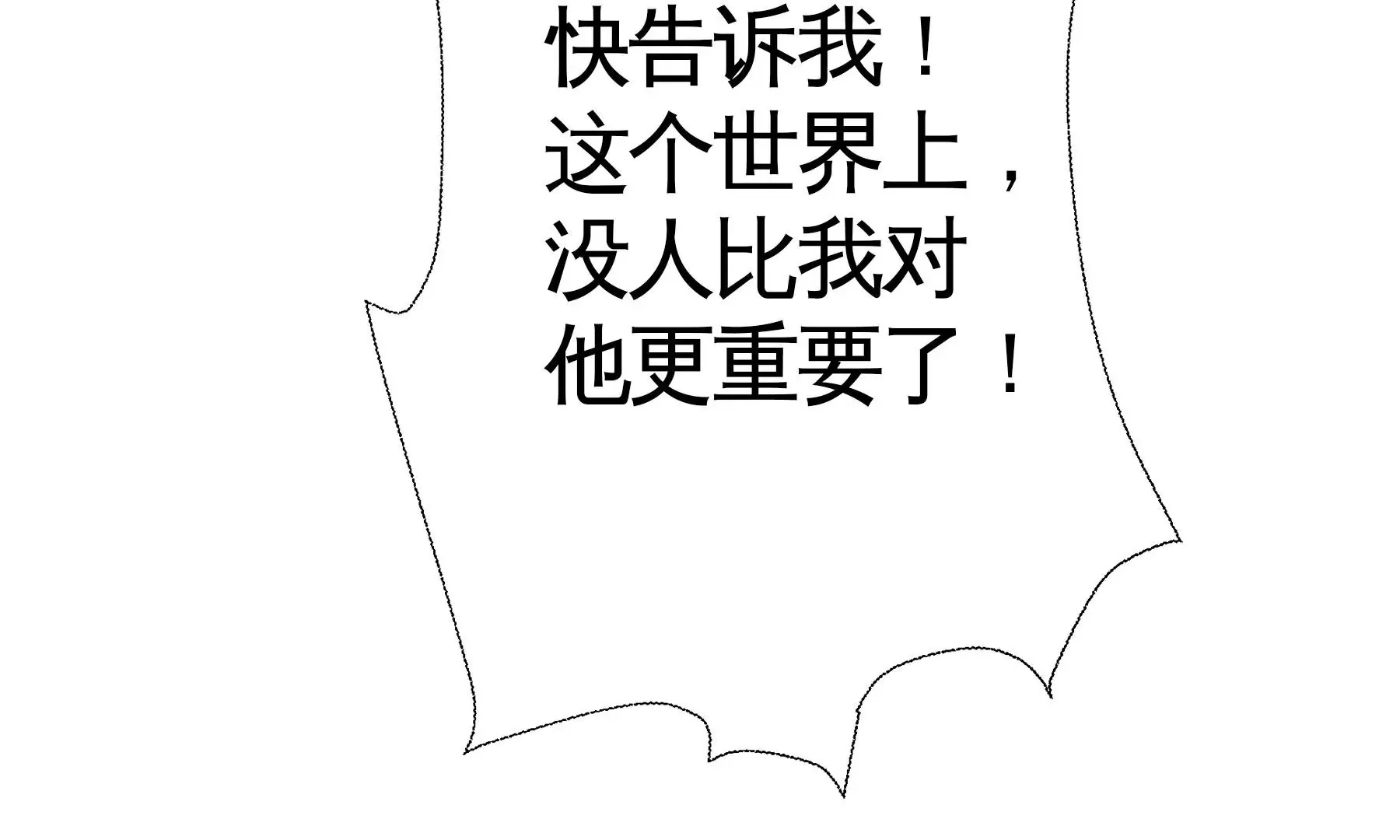第14话 回归现世 第15页