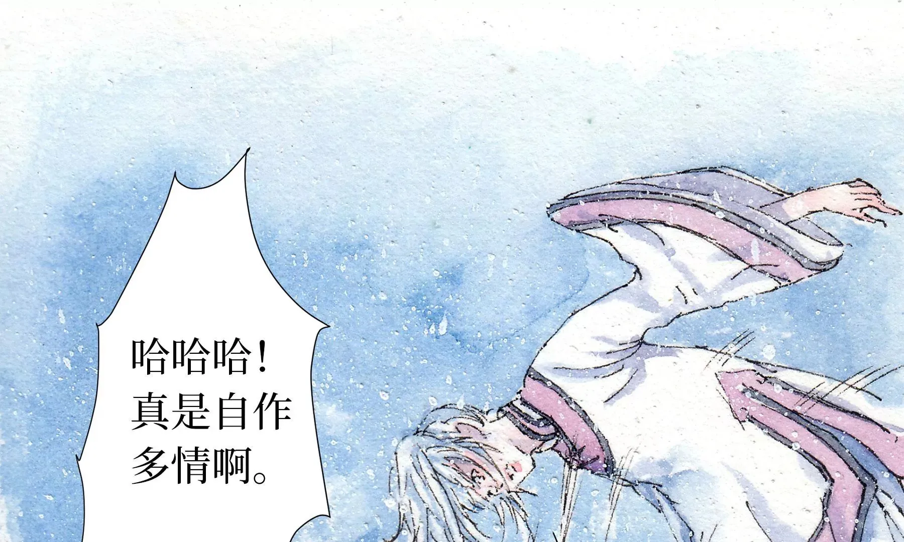 第14话 回归现世 第18页