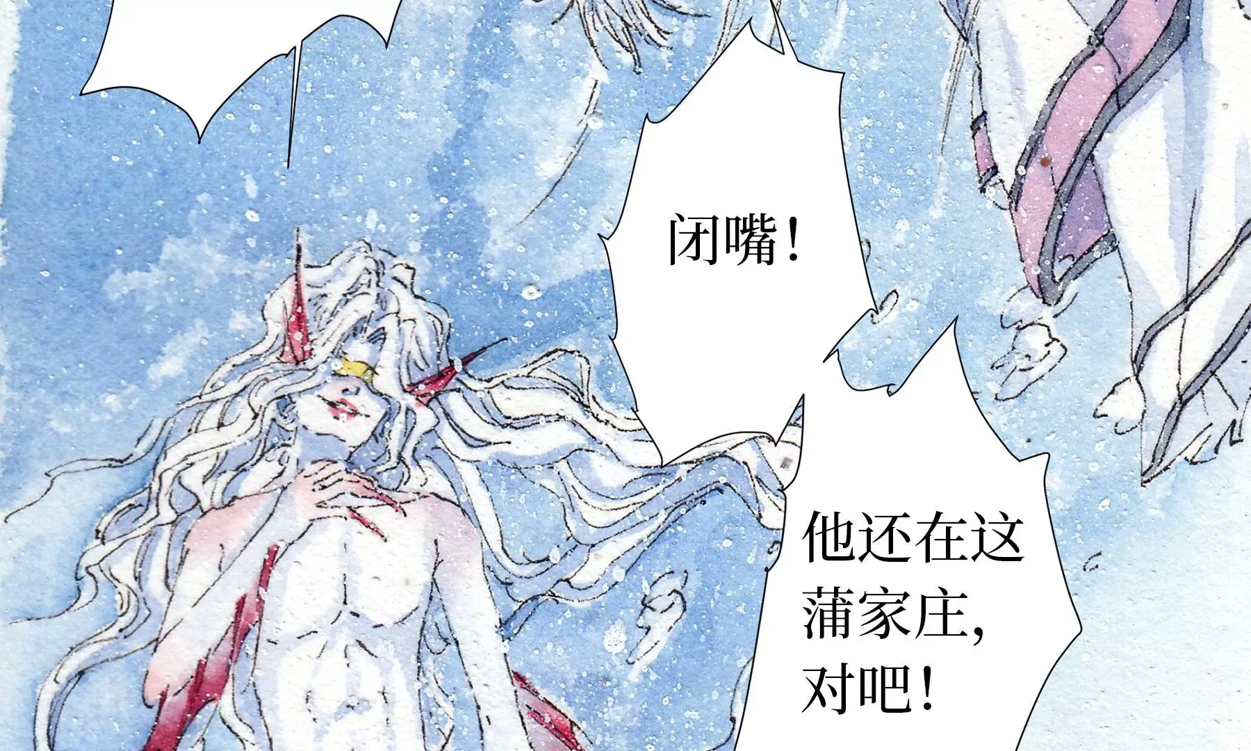 第14话 回归现世 第19页