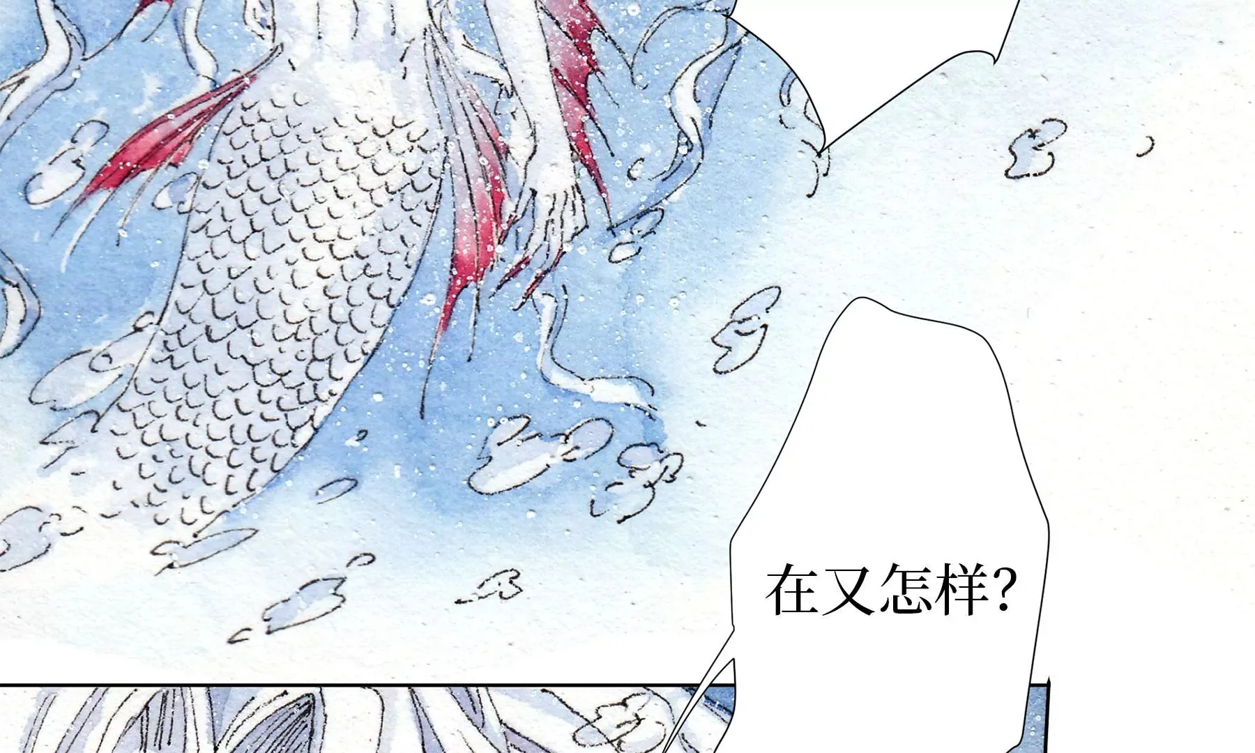 第14话 回归现世 第20页