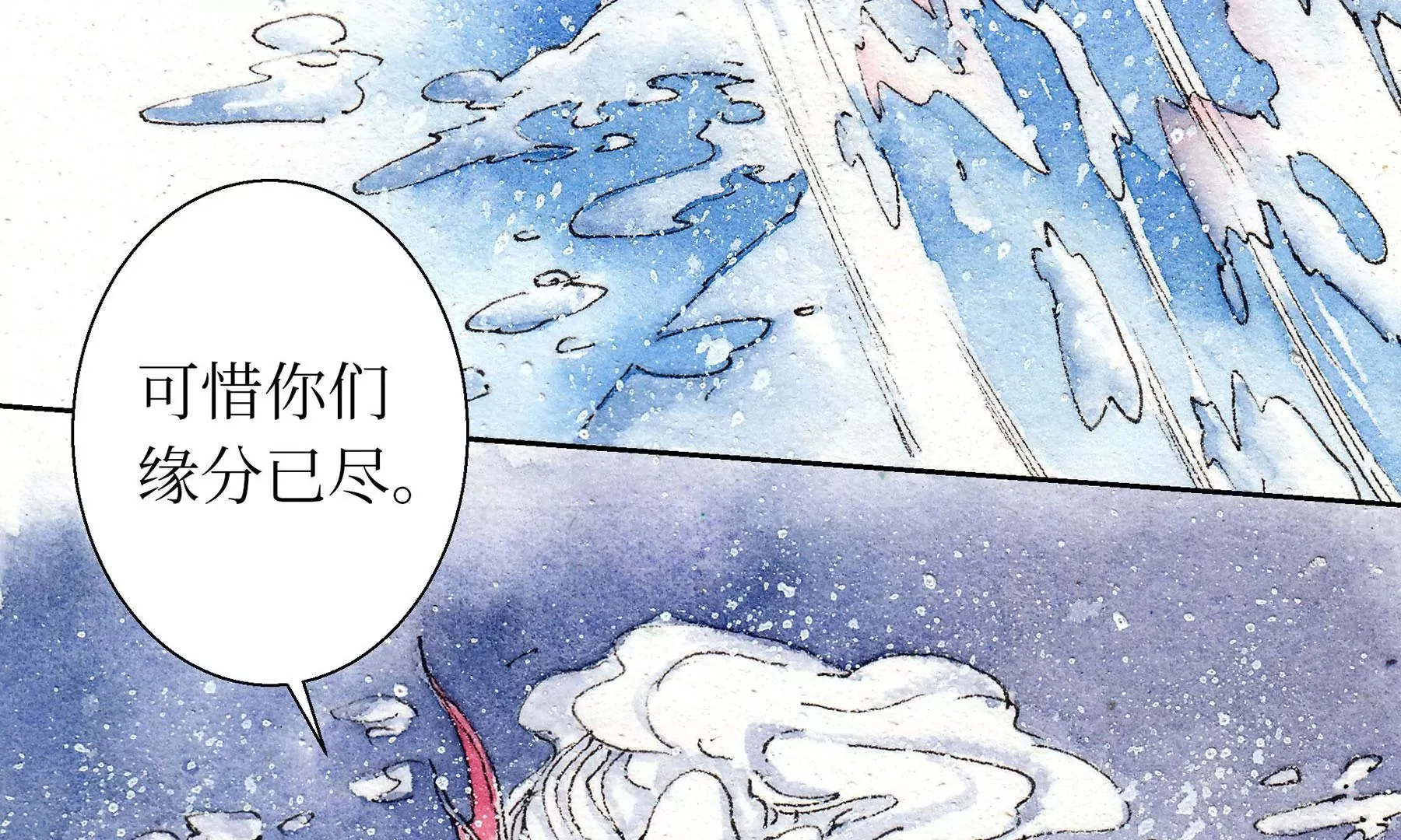 第14话 回归现世 第38页