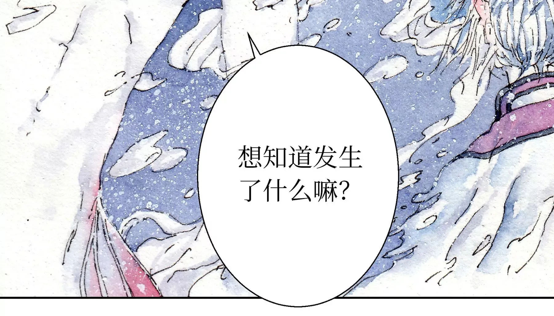 第14话 回归现世 第40页