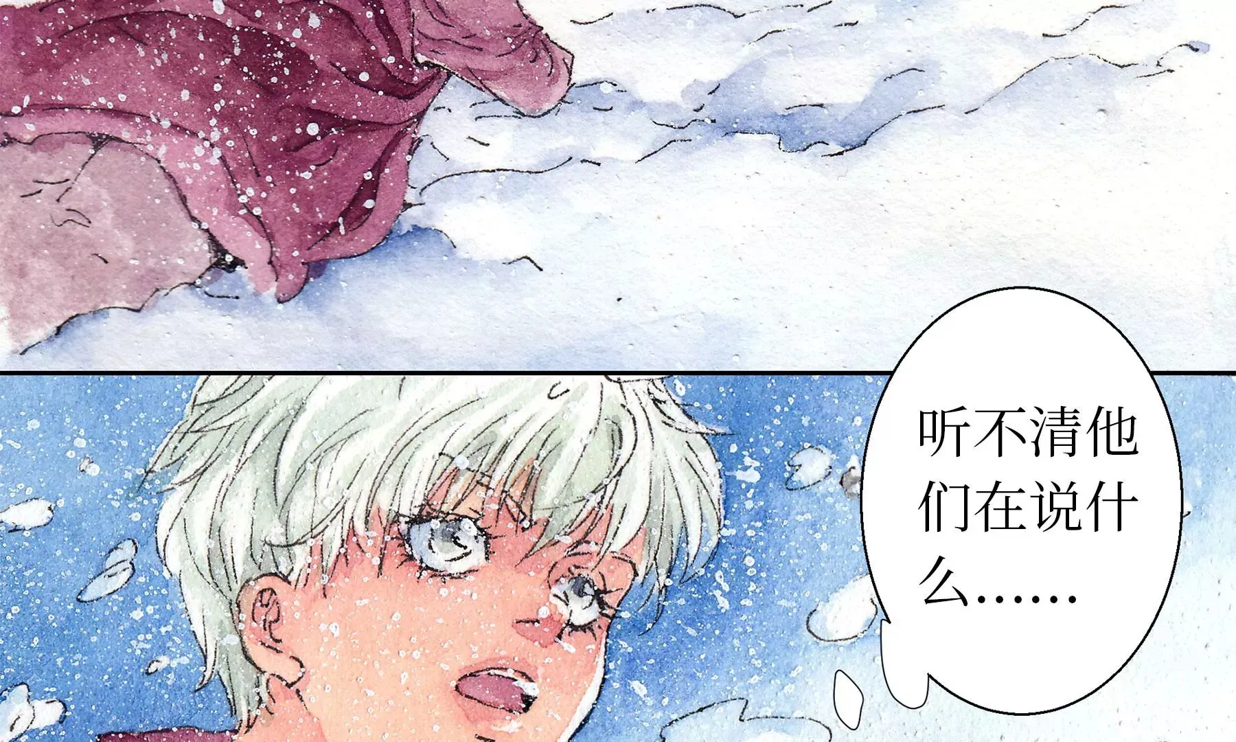 第14话 回归现世 第43页