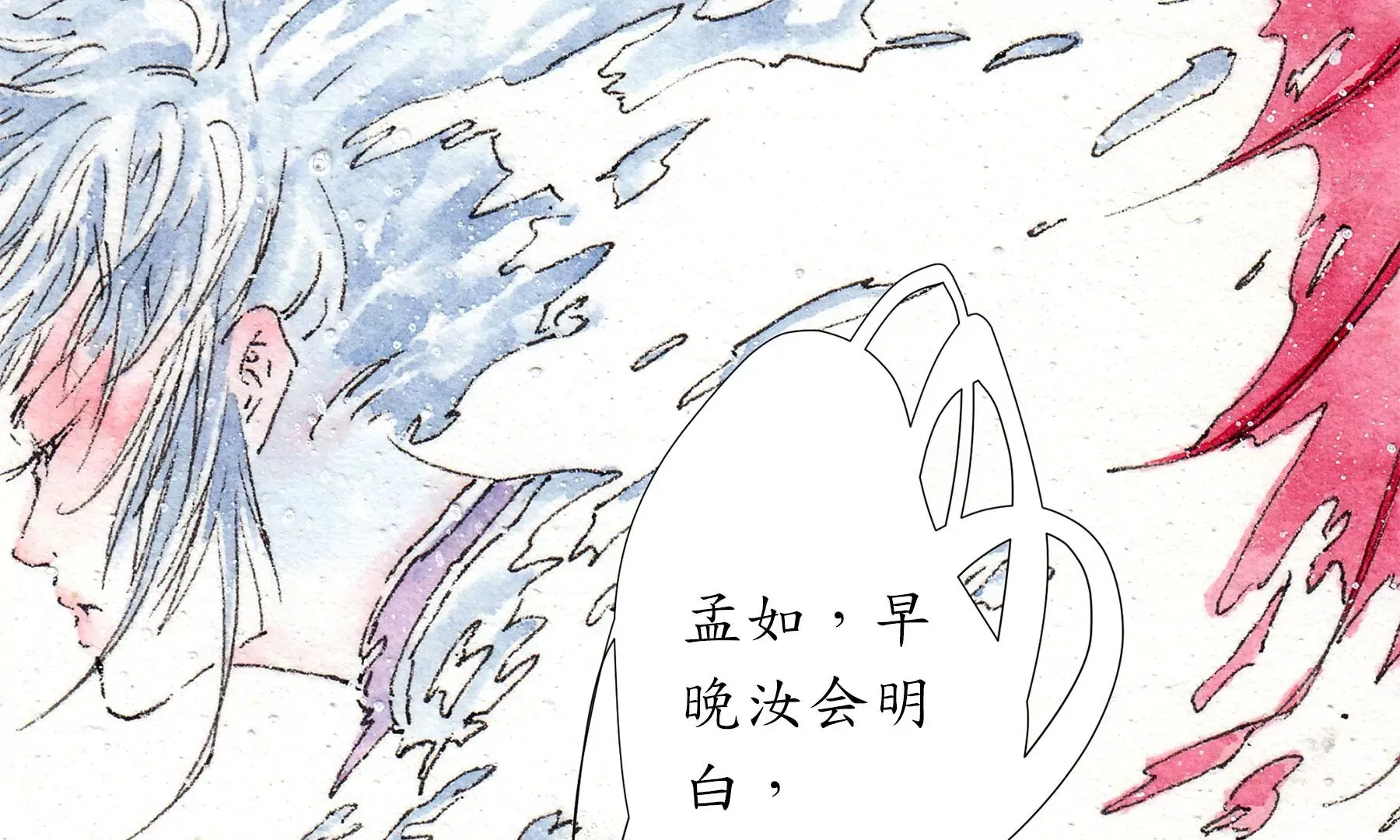 第14话 回归现世 第55页