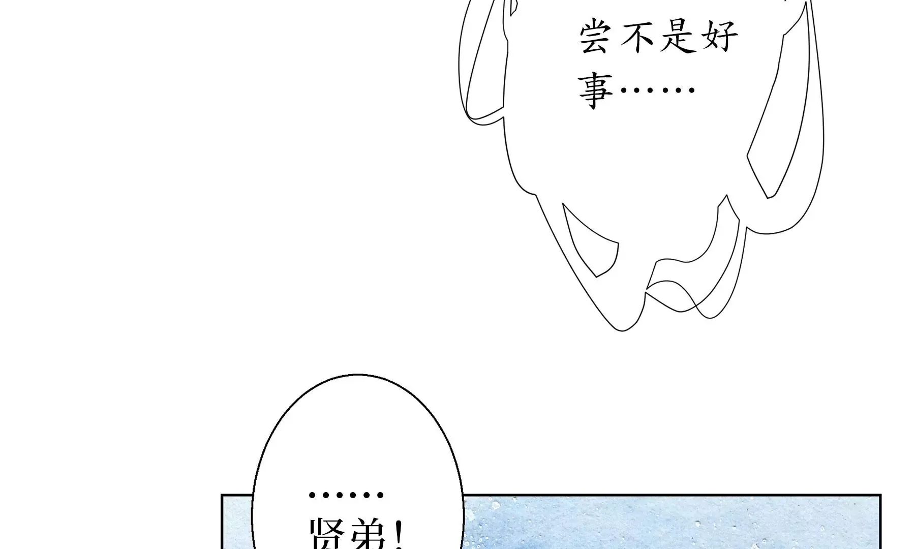 第14话 回归现世 第58页