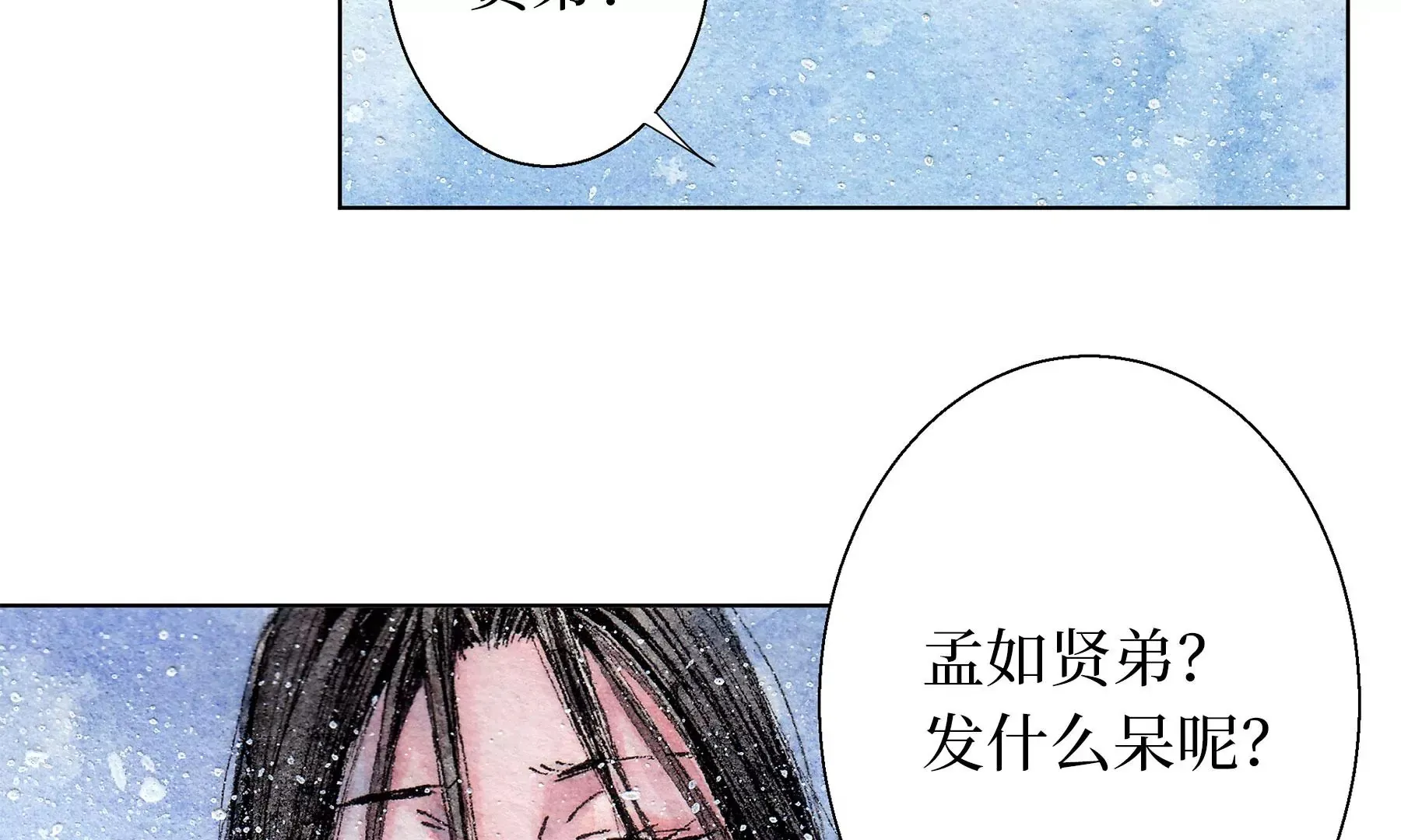 第14话 回归现世 第59页