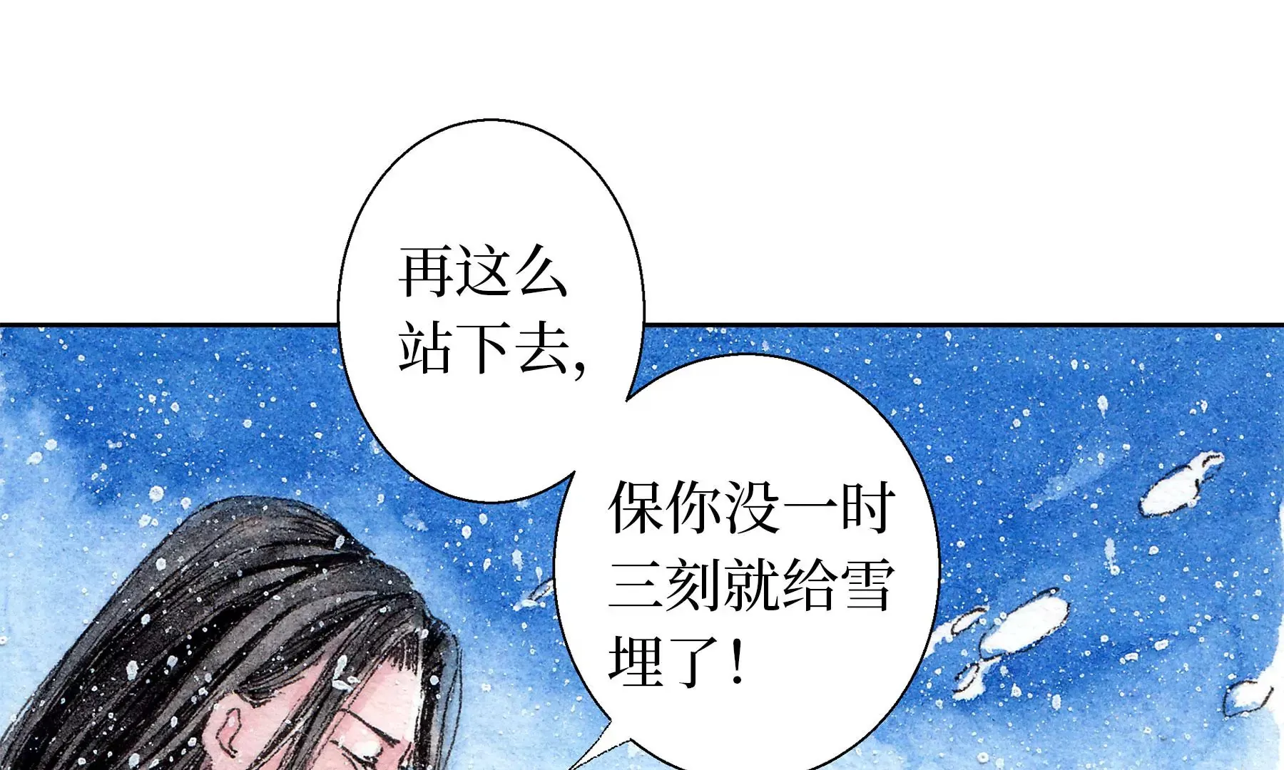 第14话 回归现世 第62页