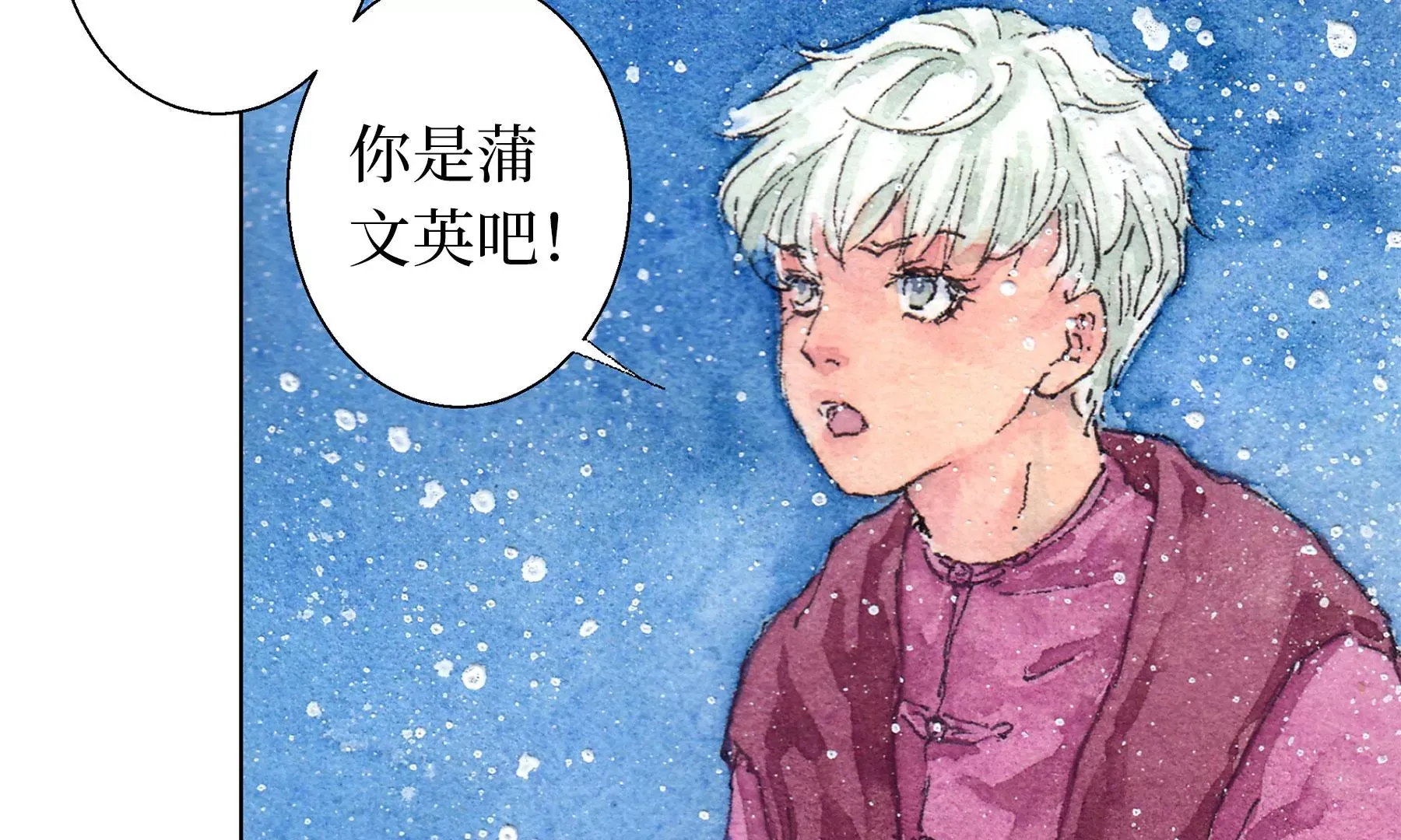 第14话 回归现世 第70页