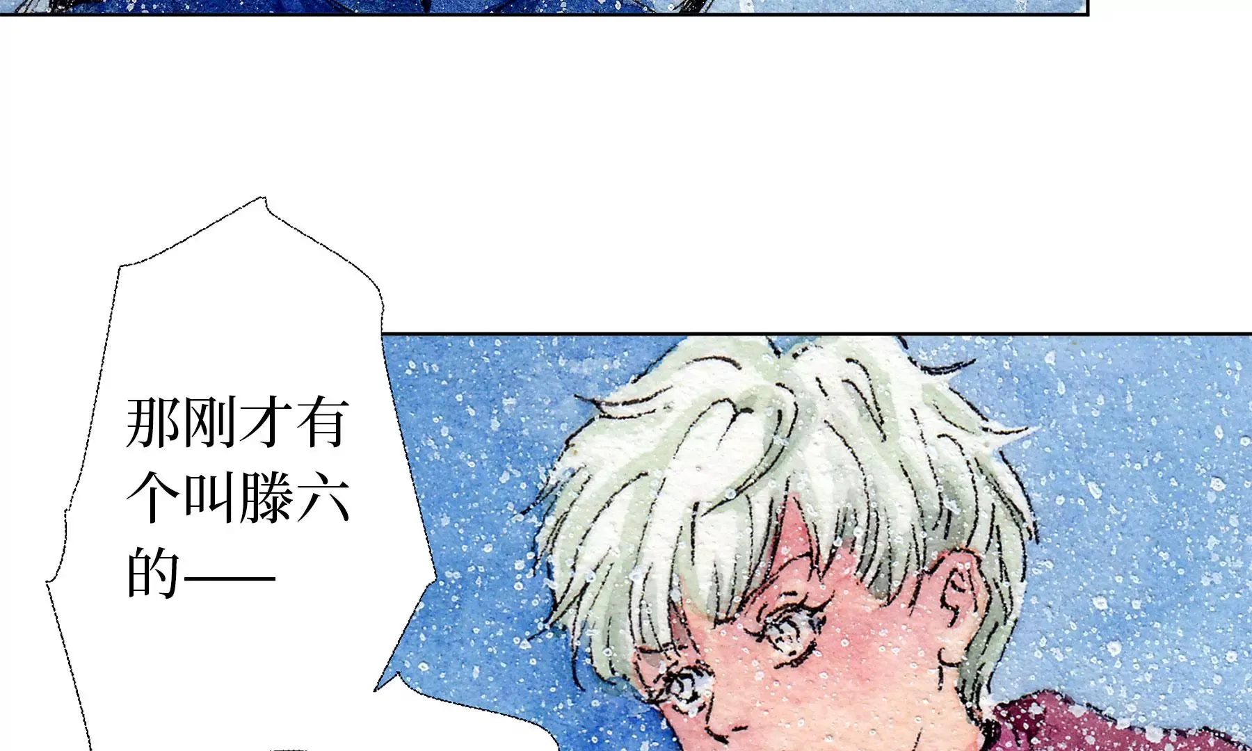 第14话 回归现世 第73页