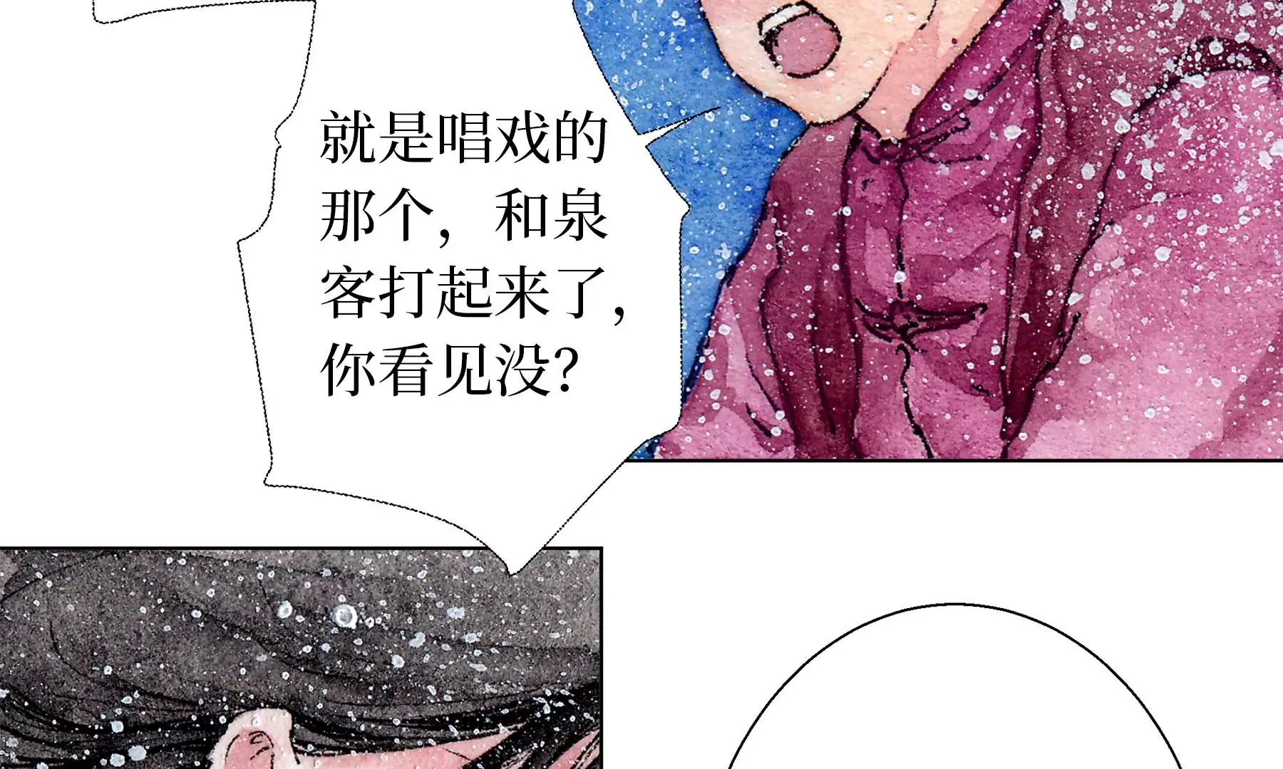 第14话 回归现世 第74页