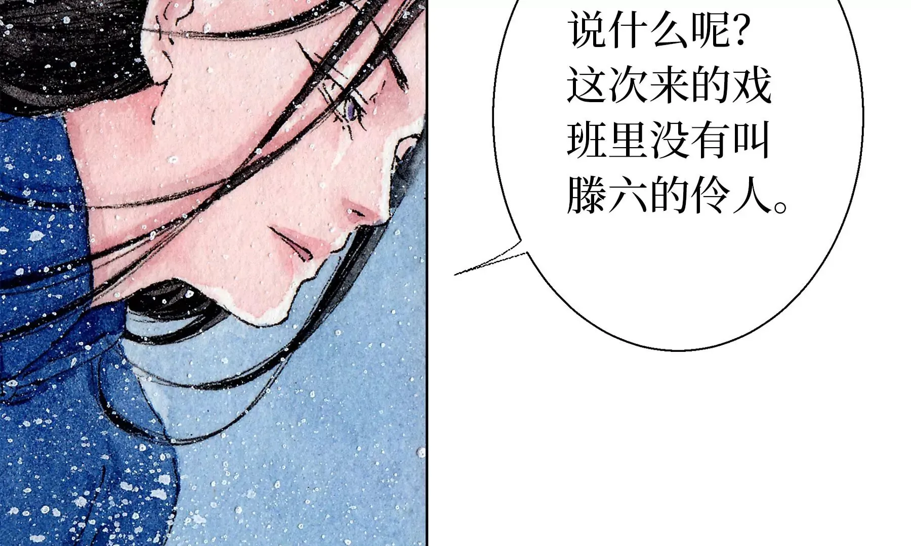 第14话 回归现世 第75页
