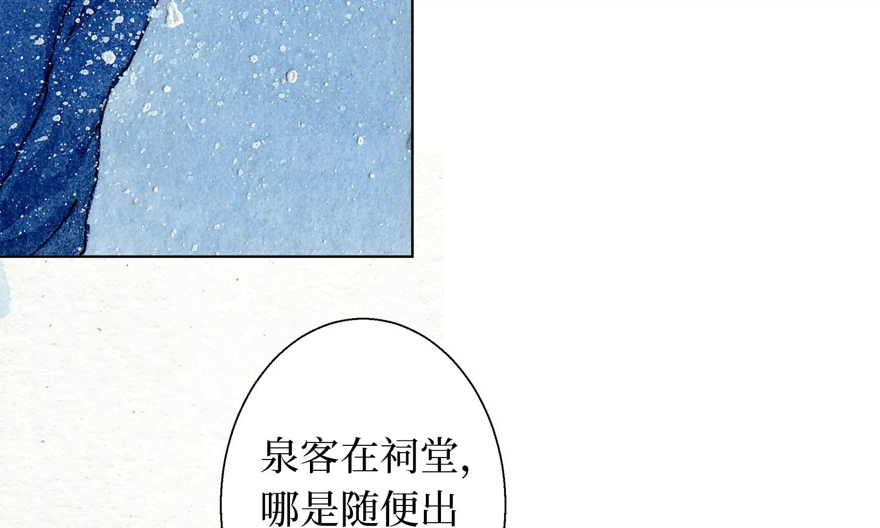 第14话 回归现世 第76页