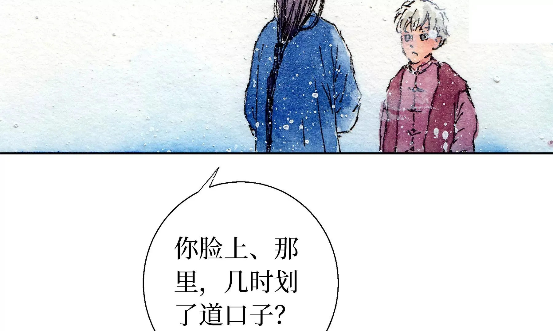 第14话 回归现世 第78页